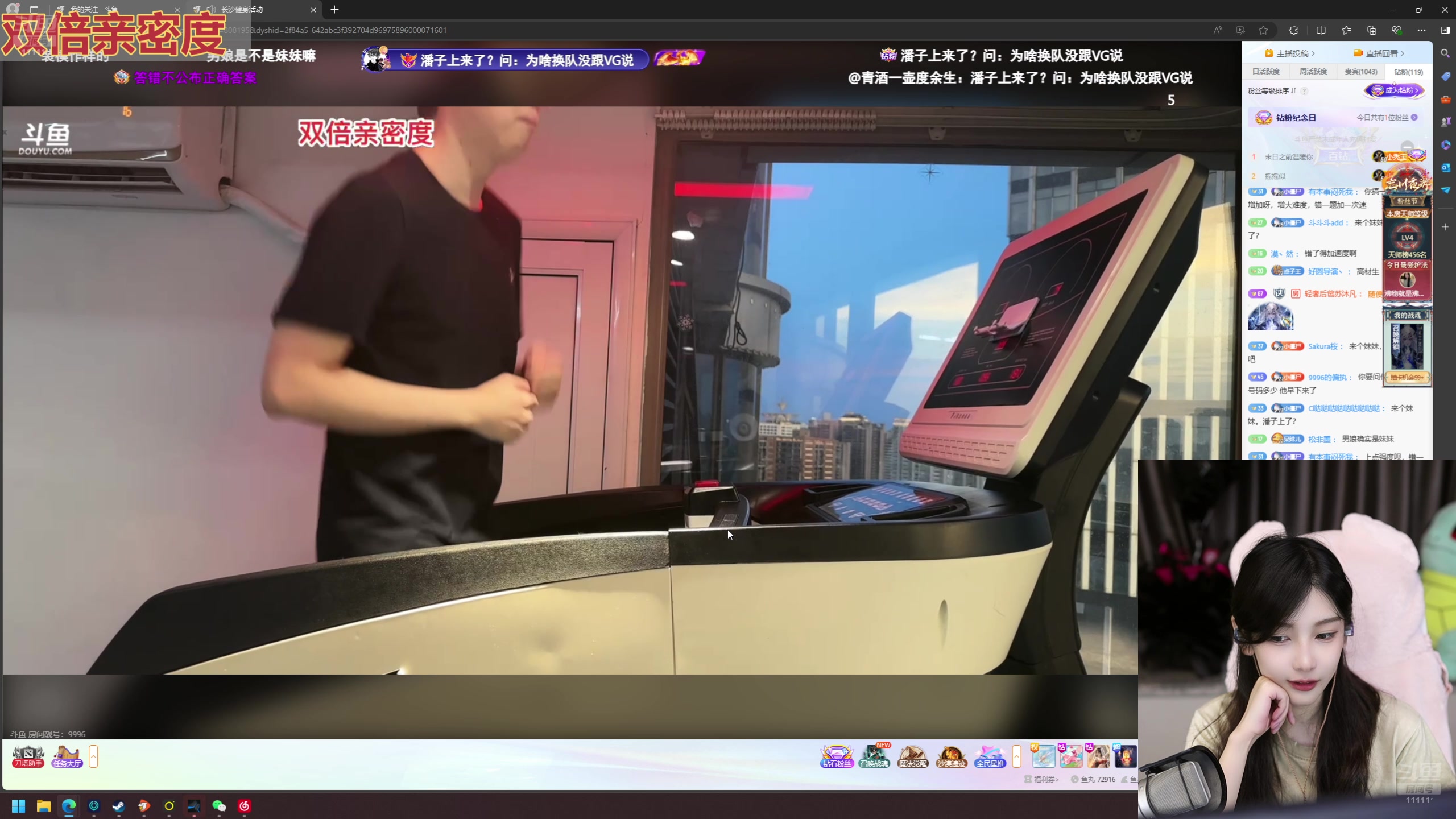 【2024-08-13 18点场】叶知秋Vanessa：秋：晚上好