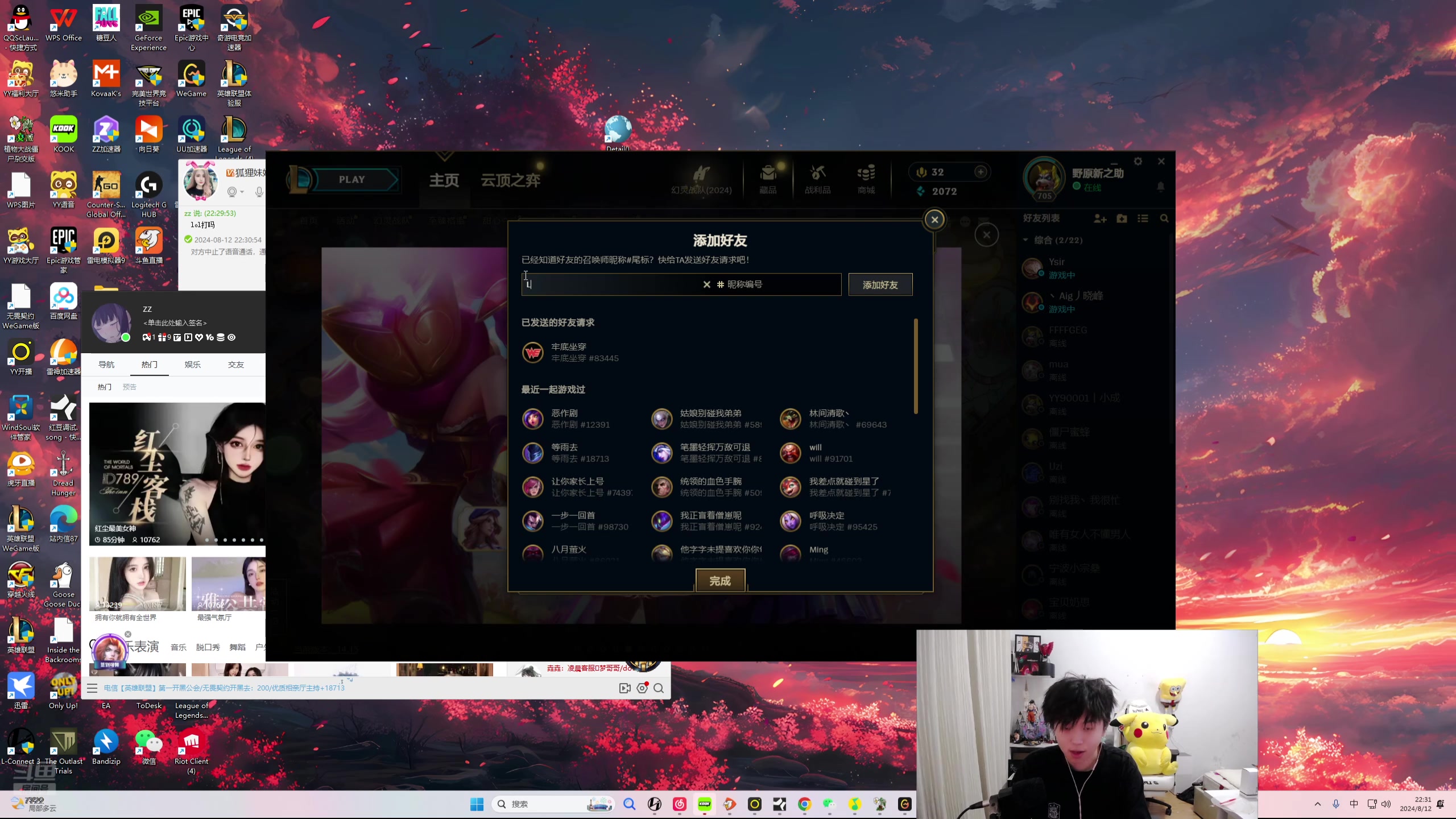 【2024-08-12 21点场】格局OoO：黑色玫瑰大师上王者