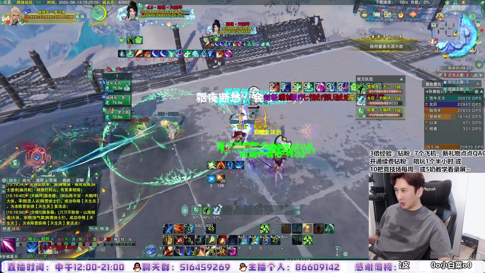 【2024-08-13 14点场】忆旧年丶：【3倍】5奶散排，快乐竞技