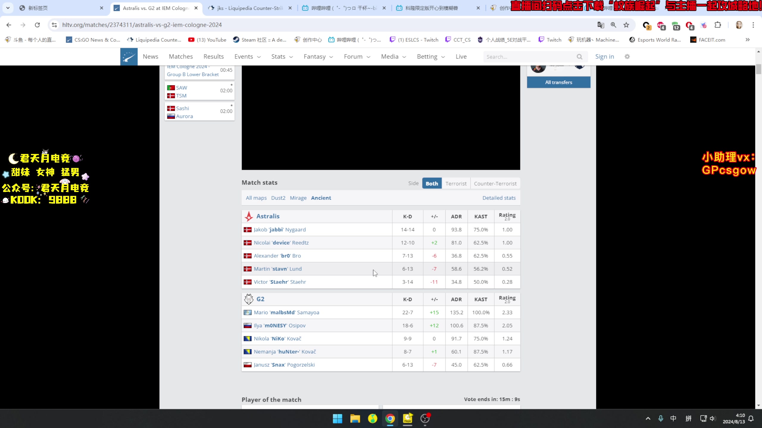 【2024-08-13 03点场】玩机器丶Machine：G2 VS ASTRALIS!