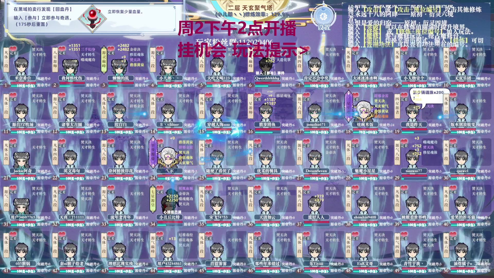 【2024-08-13 11点场】小儿郎丶丶：周1看通知吧，221869~~