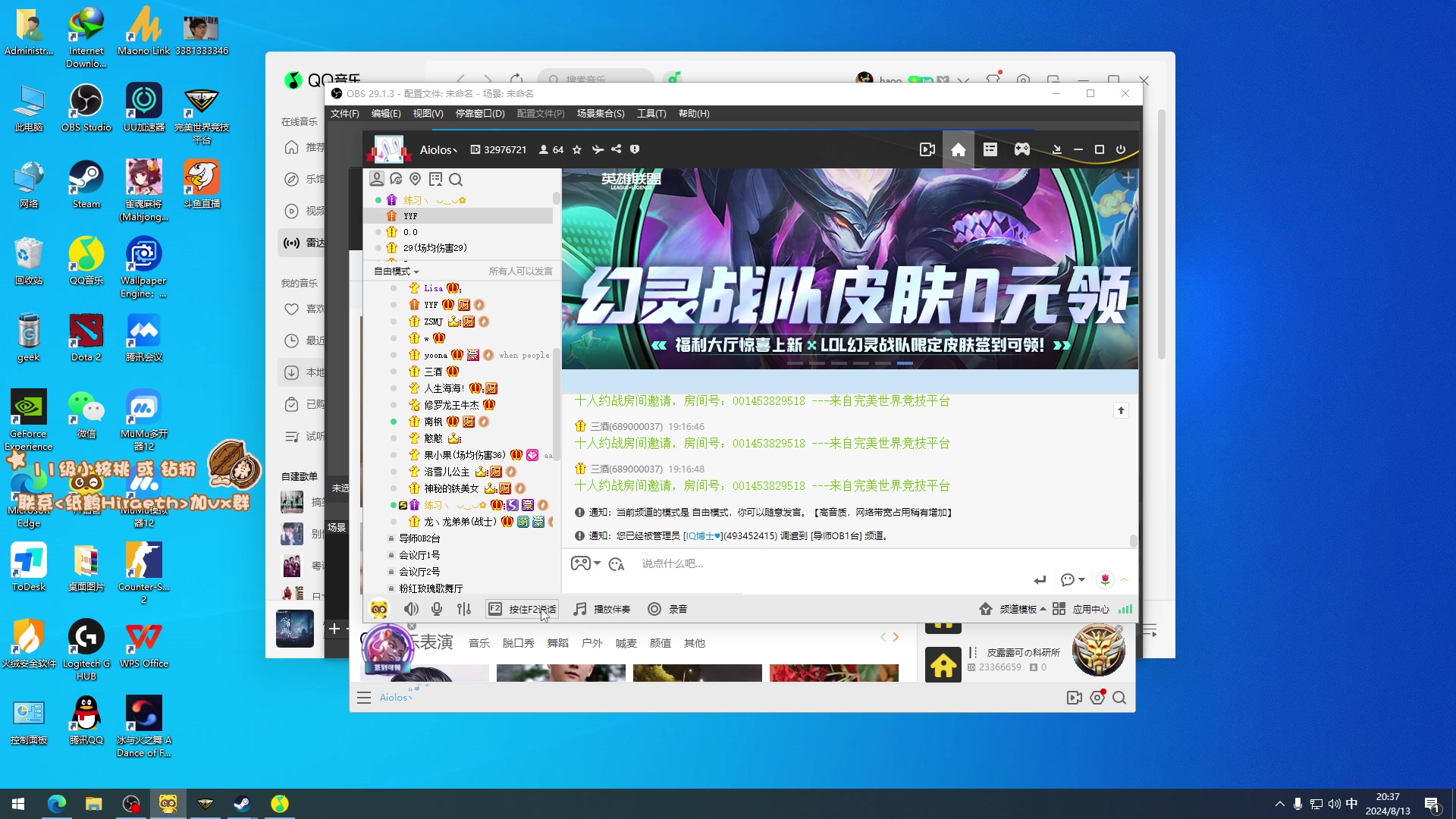 【2024-08-13 20点场】sakira丶hao：今天4+2 莎莎莎！！！