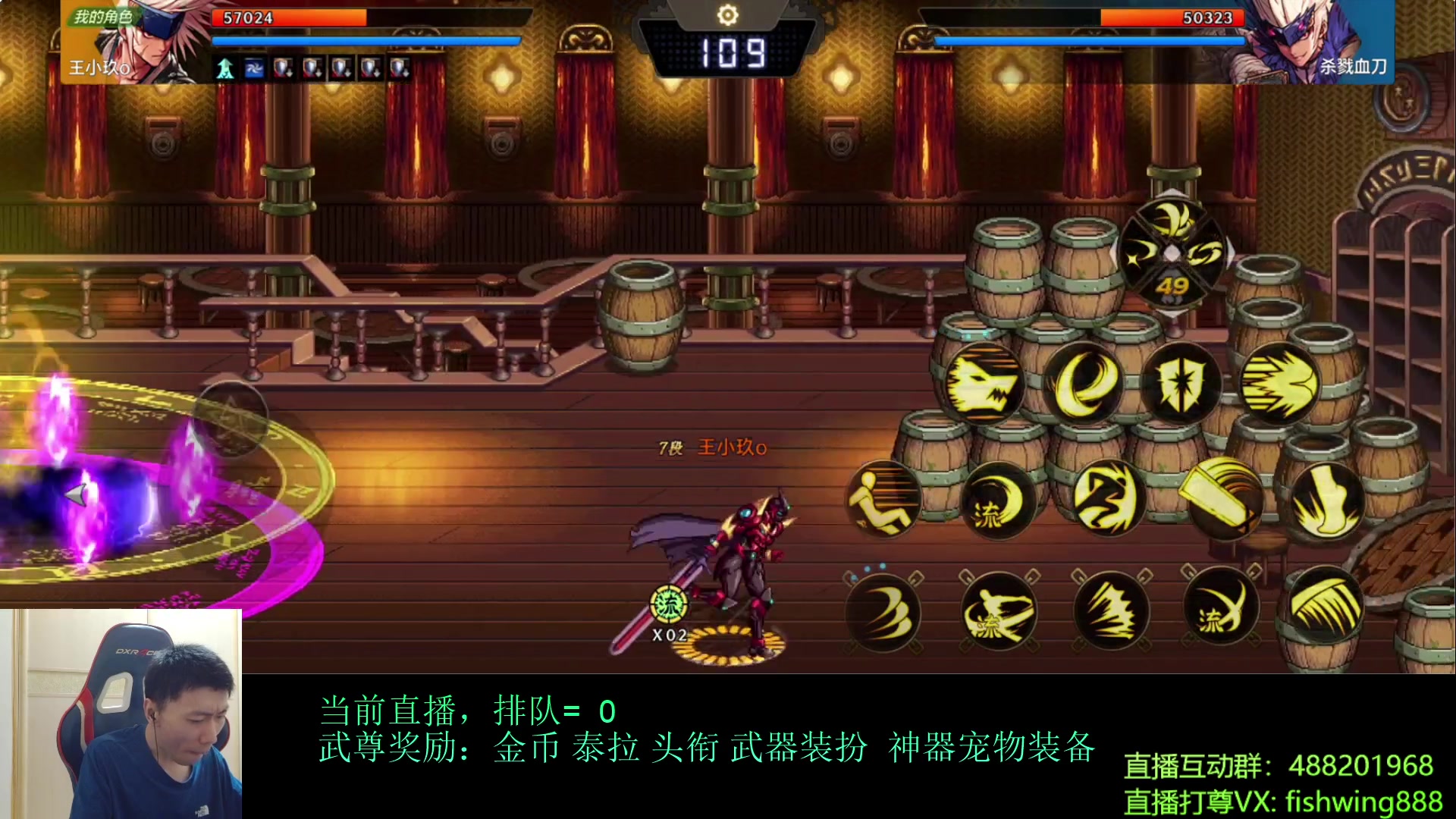 【2024-08-13 20点场】野马阿发：发：全职武尊直播上分！