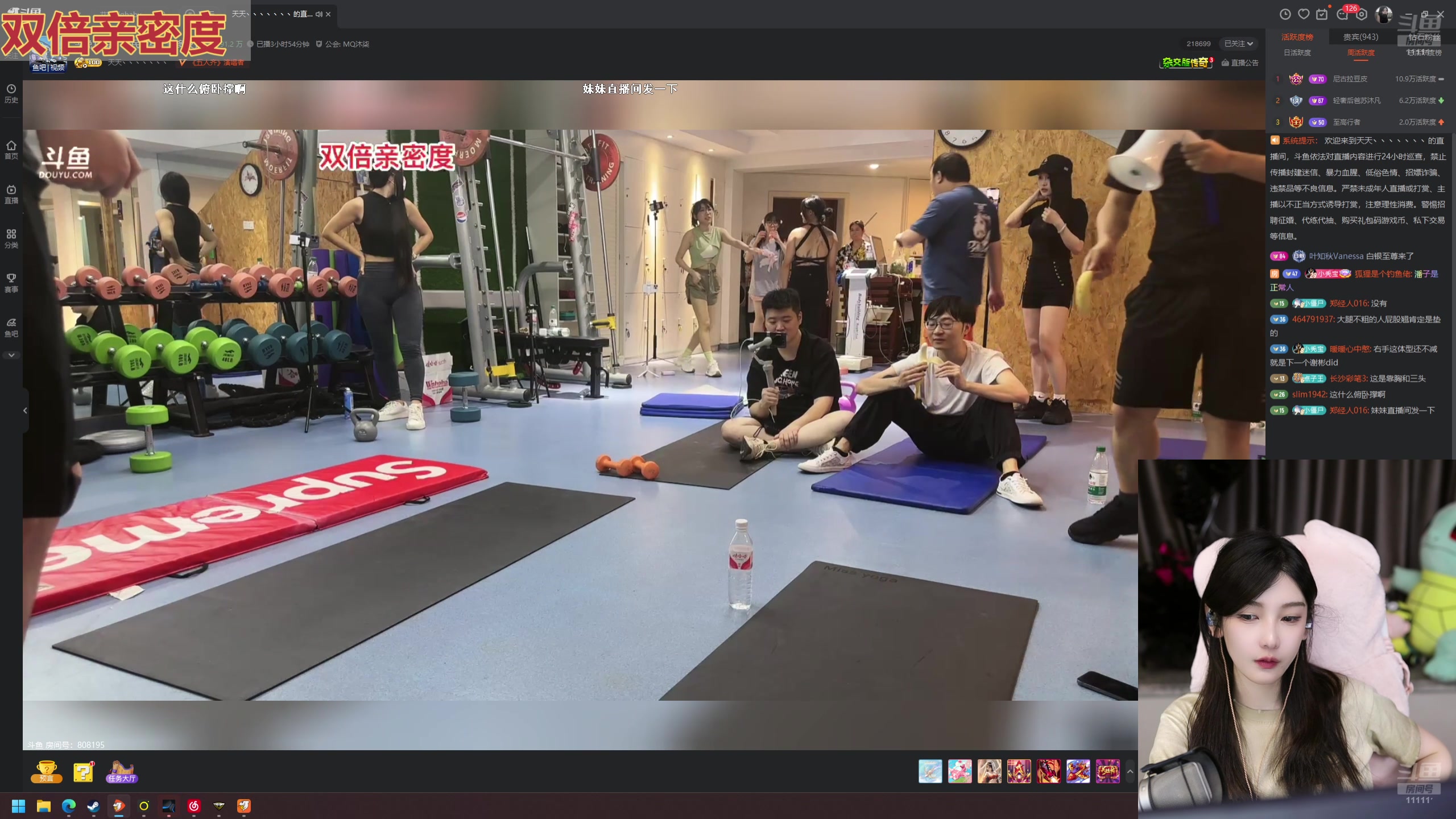 【2024-08-13 21点场】叶知秋Vanessa：秋：晚上好