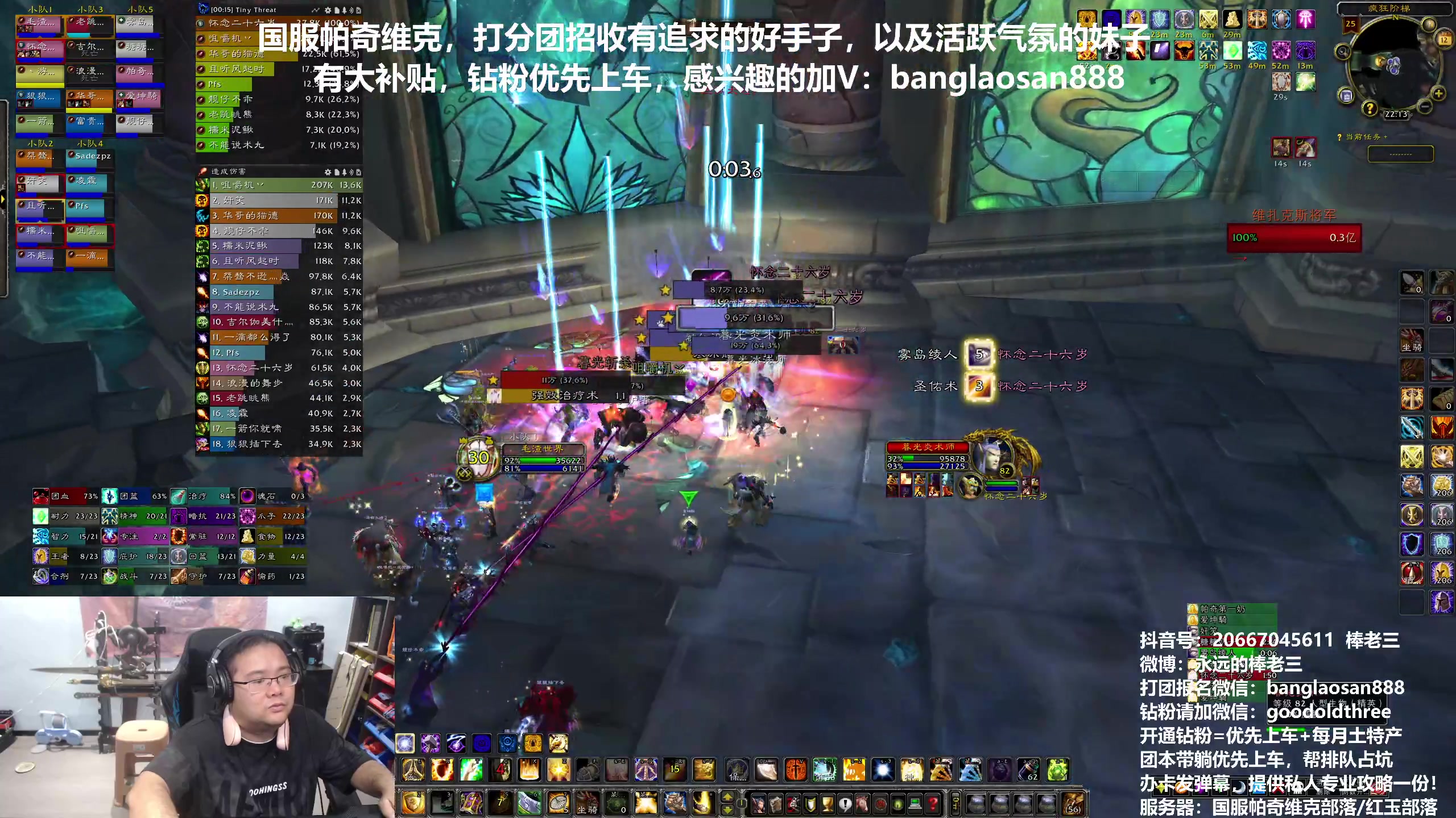 【2024-08-12 21点场】棒老三：双倍亲密，帕奇维克大舞台！