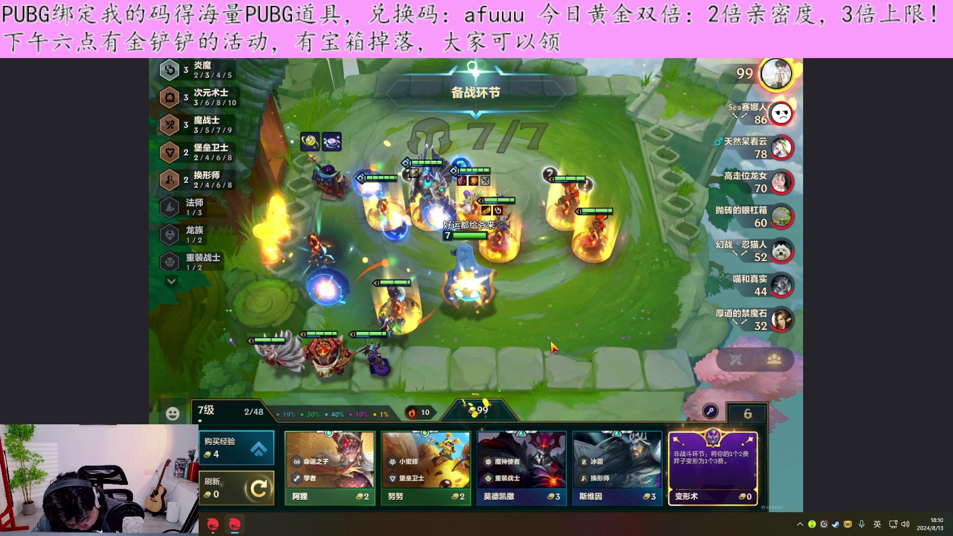 【2024-08-13 17点场】阿福Afuuu：黄金双倍：纵使前路有万难，风伴落叶不孤单