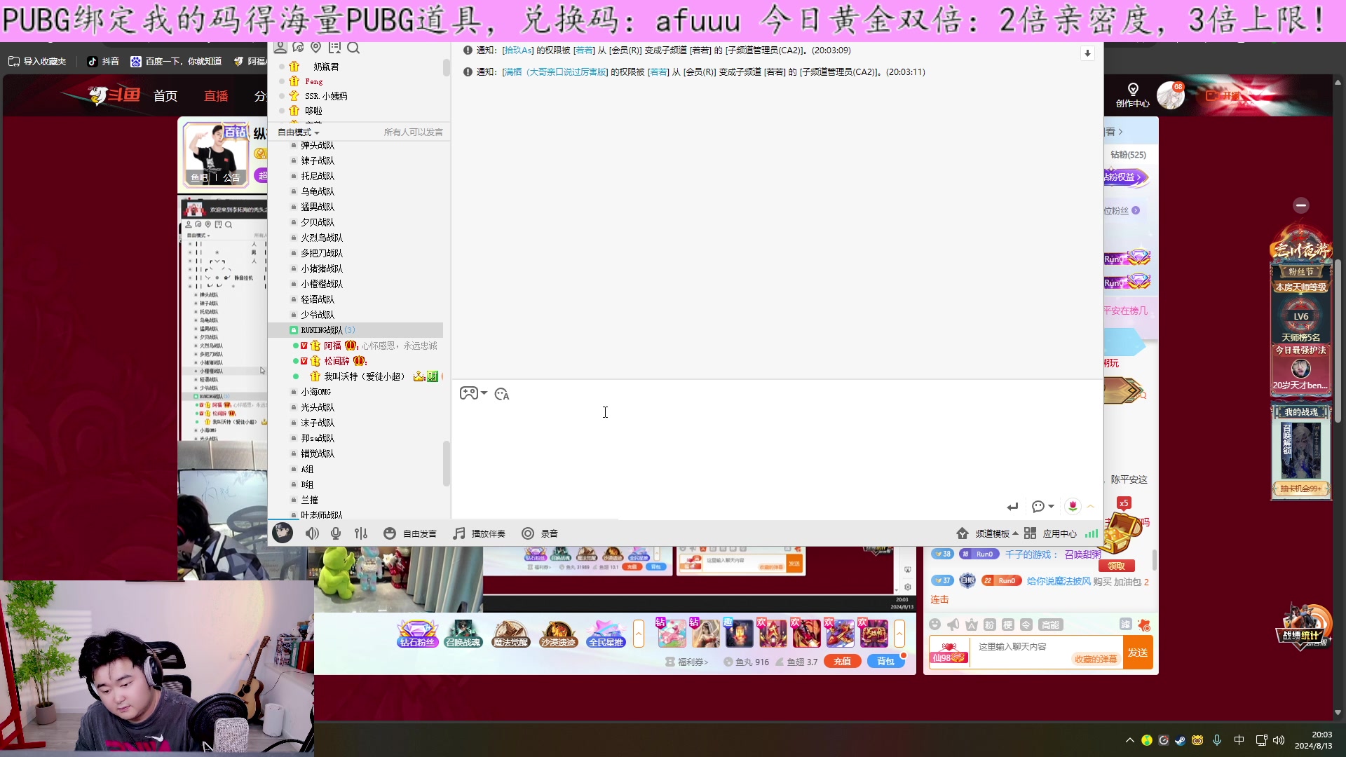 【2024-08-13 19点场】阿福Afuuu：黄金双倍：纵使前路有万难，风伴落叶不孤单