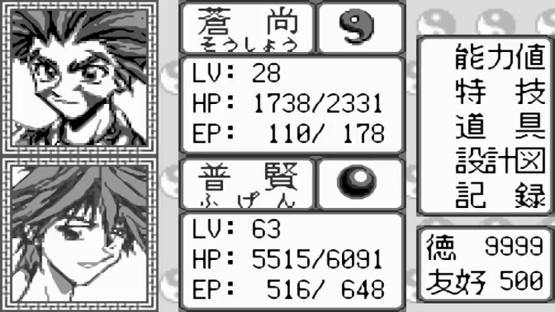 WS仙界传封神演义 10迷いの山道