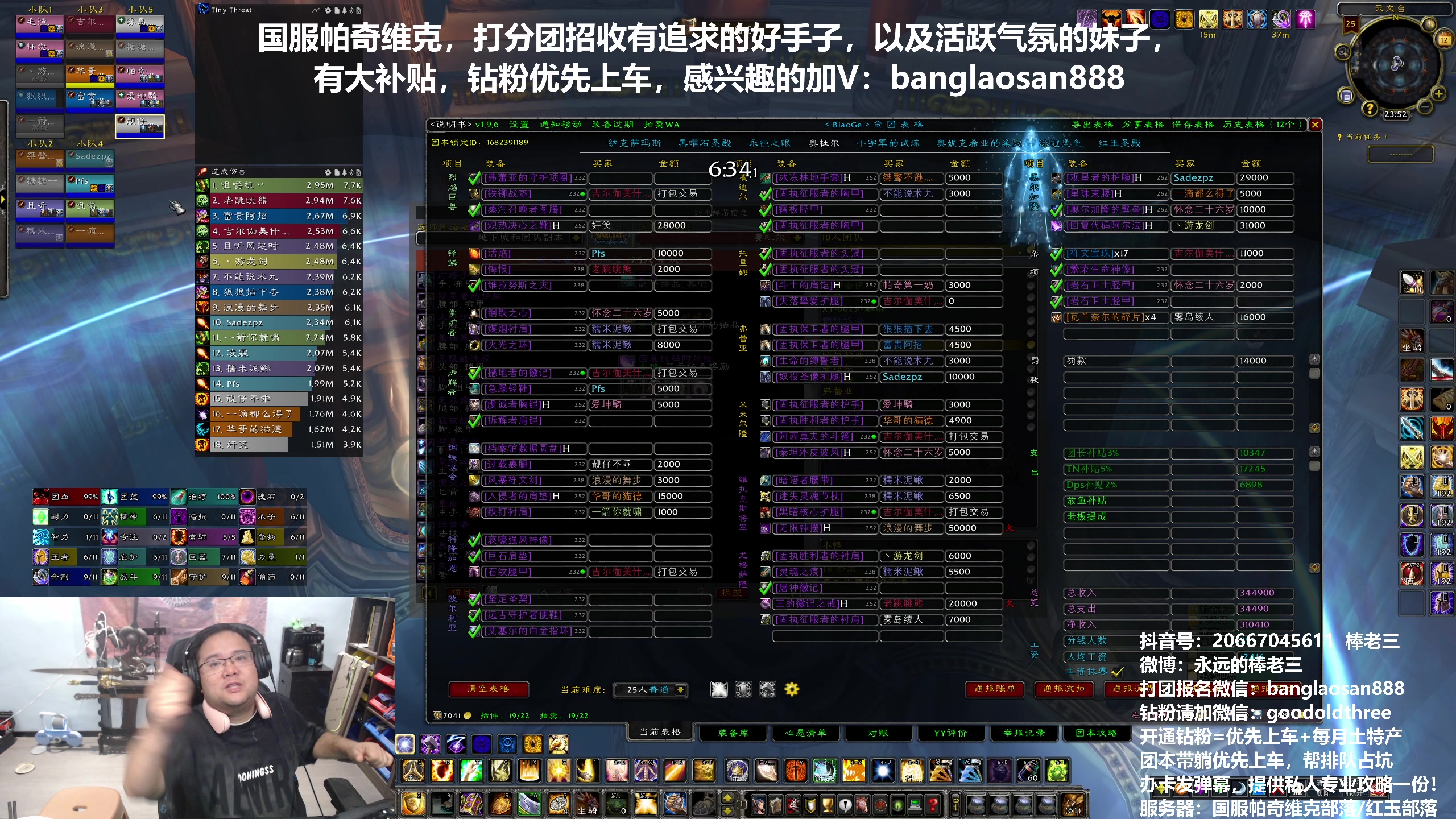 【2024-08-12 23点场】棒老三：双倍亲密，帕奇维克大舞台！