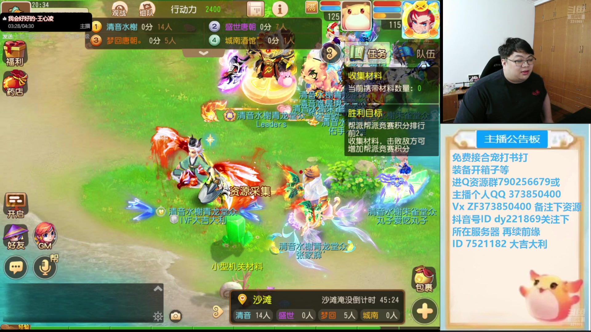 【2024-08-13 19点场】小儿郎丶丶：7点半来打帮战，221869~~