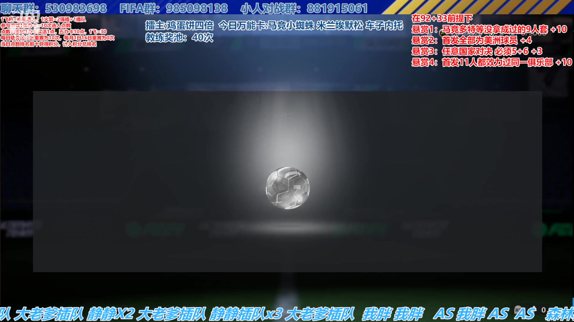 【2024-08-13 14点场】高老师爱足球：FC24征召选人，小蜘蛛终于官宣！