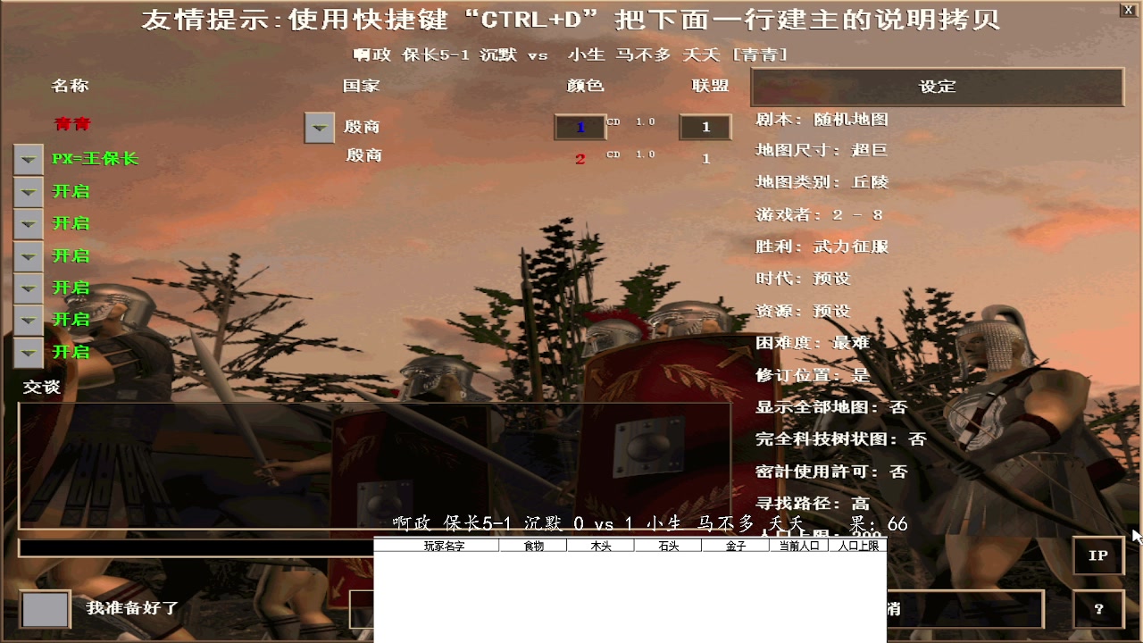 啊政 保长5-1 沉默 2 vs 3 小生 马不多 夭夭
