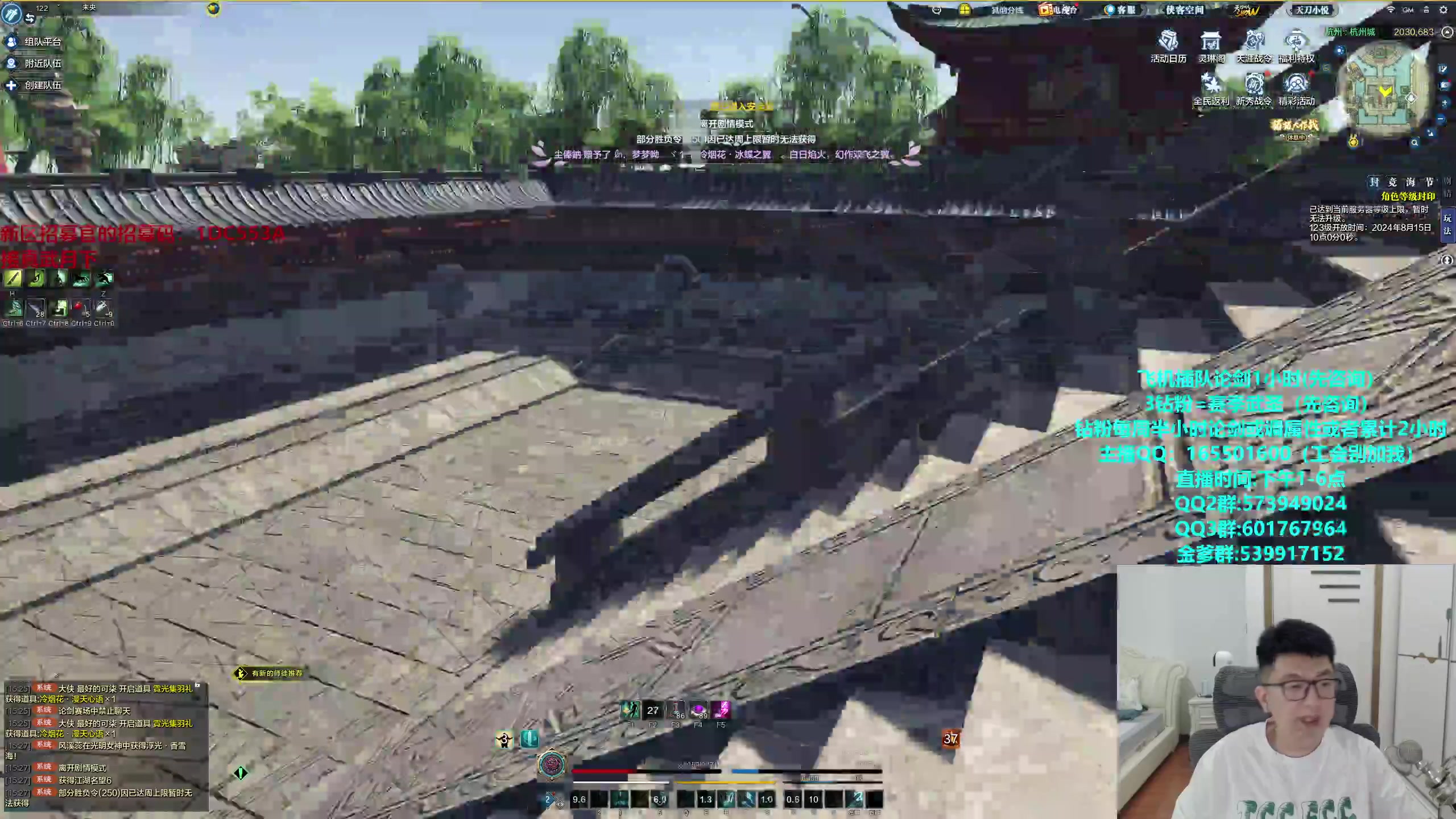 【2024-08-13 14点场】挽词丶清风：真武长生论剑,飞机插队,钻粉全职业调属性