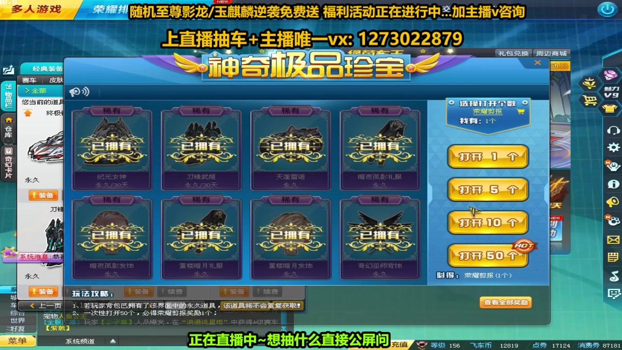 【2024-08-13 14点场】圆梦大师丶秦珂：至尊影龙最后三天！