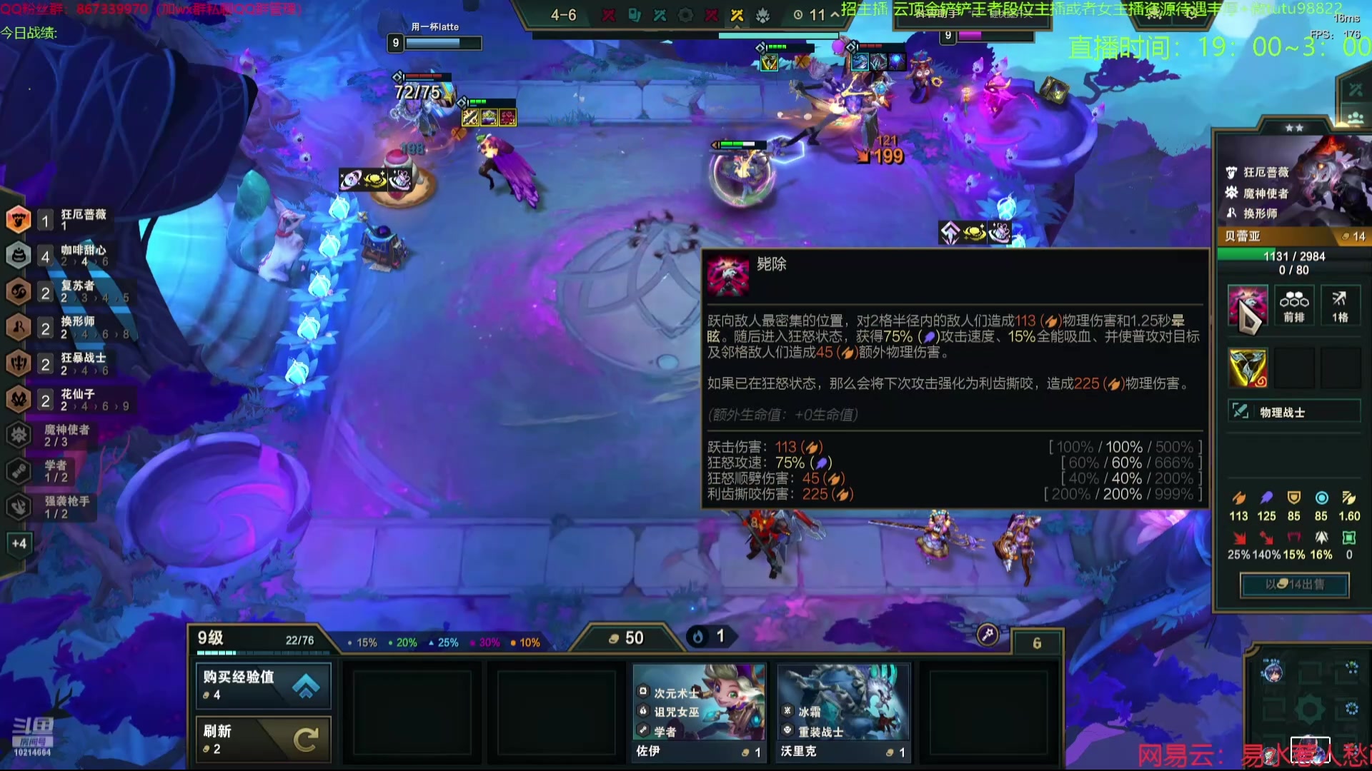 【2024-08-13 03点场】四川棋王超哥：十魔神四星狗熊！！！