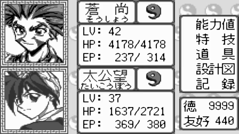 WS仙界传封神演义 16元始洞地下40階