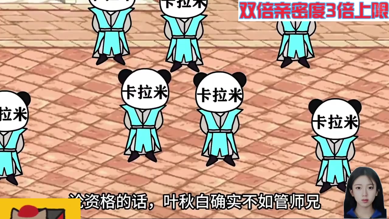 【2024-08-13 05点场】呆妹儿小霸王：【黄金3倍】一起see
