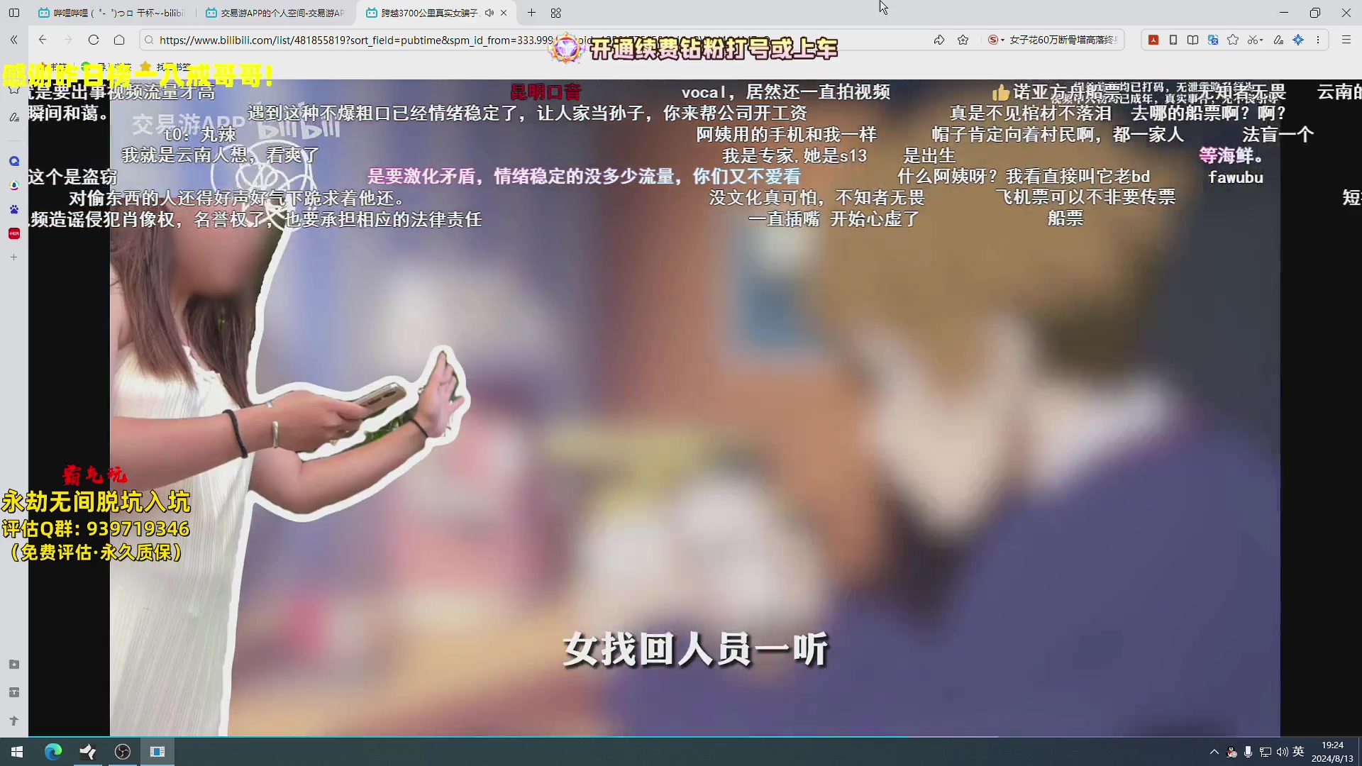 【2024-08-13 18点场】小铭XiaoMing阿：小铭：进来学冠军操作