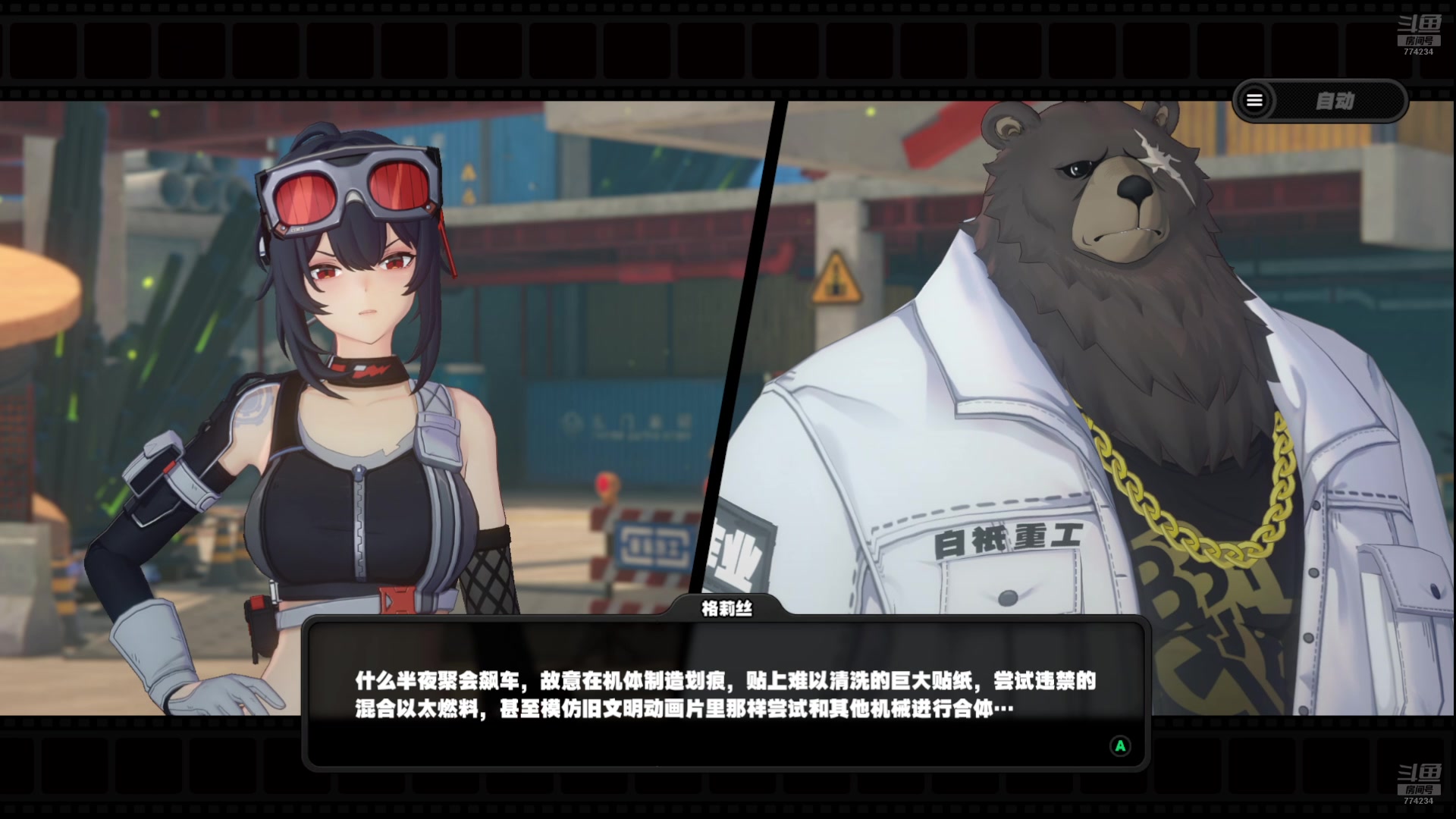 【2024-08-12 20点场】谎言言0V0：言：细节决定成败