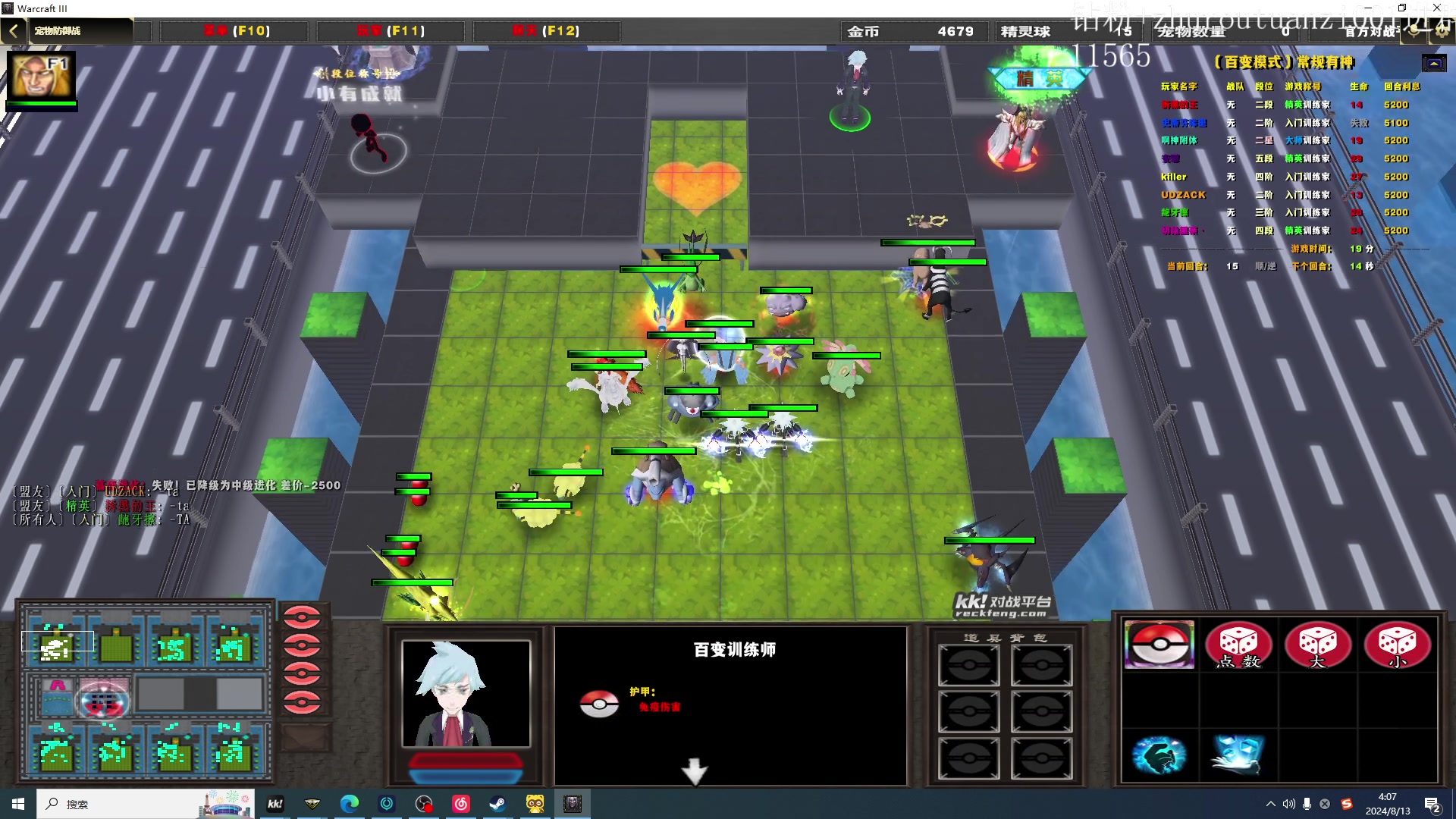 【2024-08-13 04点场】斗帝Yang：上分的8月！