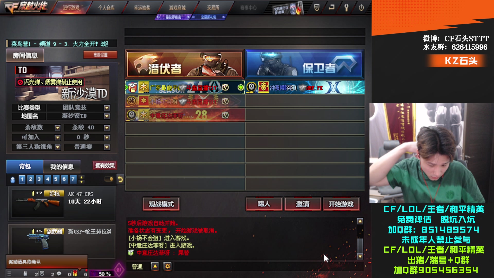 【2024-08-13 18点场】KZ石头丶：今晚好像有质量局！
