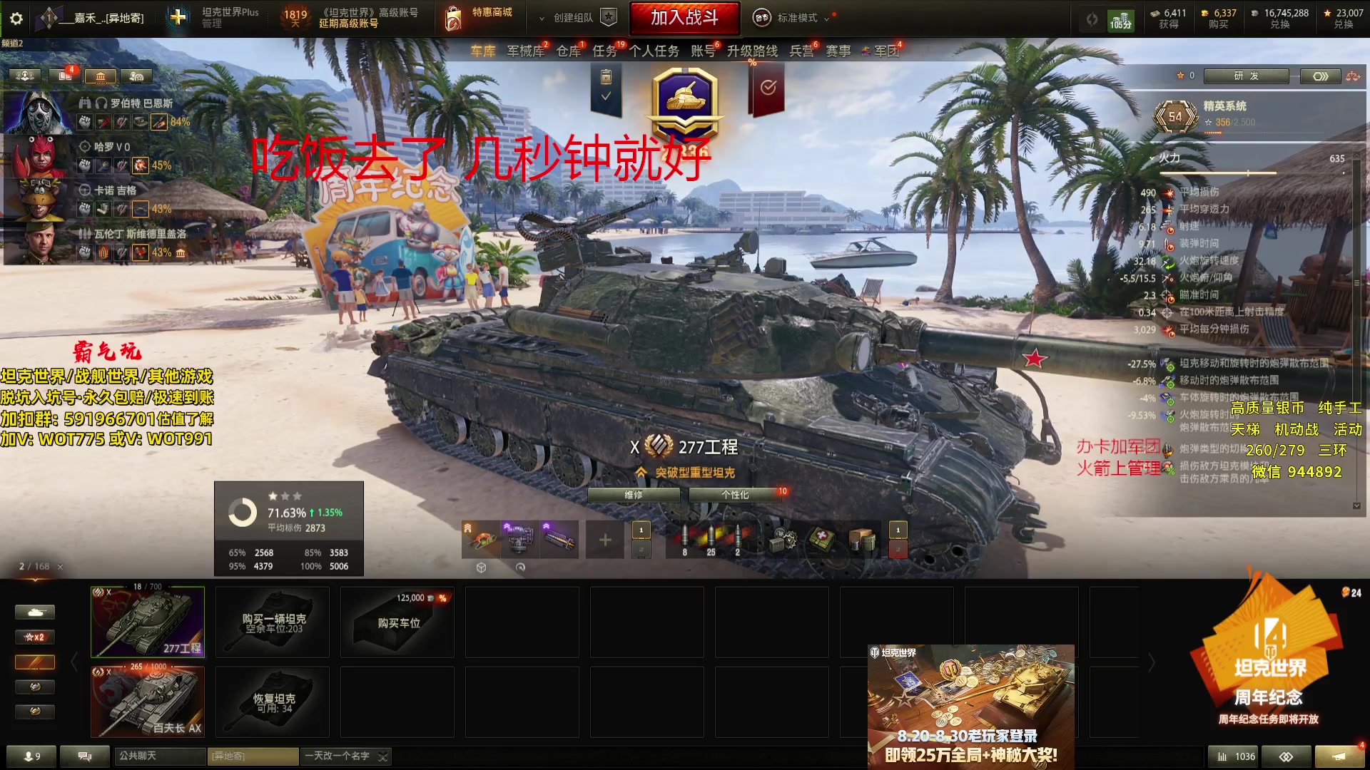 【2024-08-12 18点场】黑鹰BLACK职业选手：【职业选手】20号有大活动