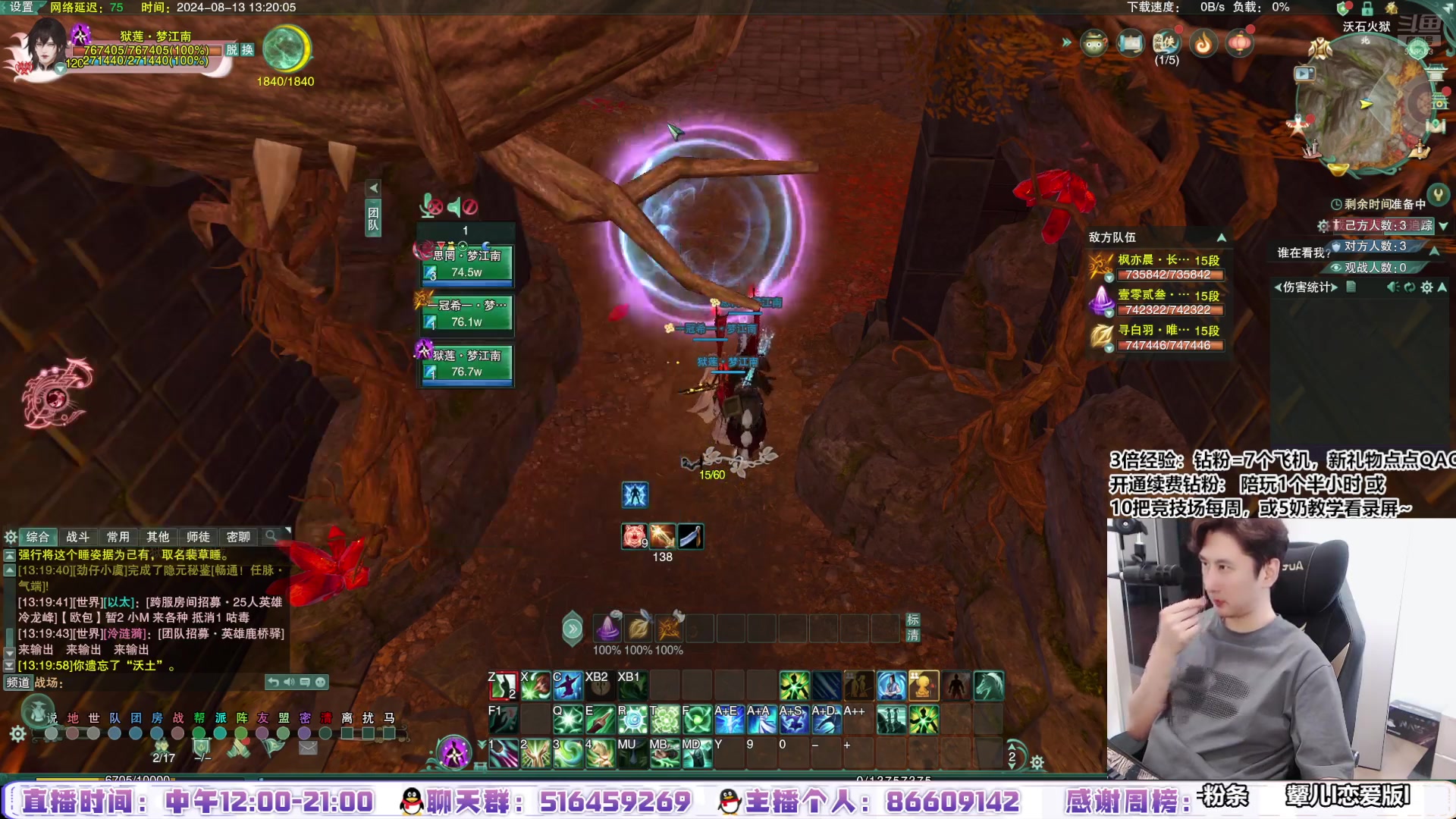 【2024-08-13 12点场】忆旧年丶：【3倍】pvp明教竞技