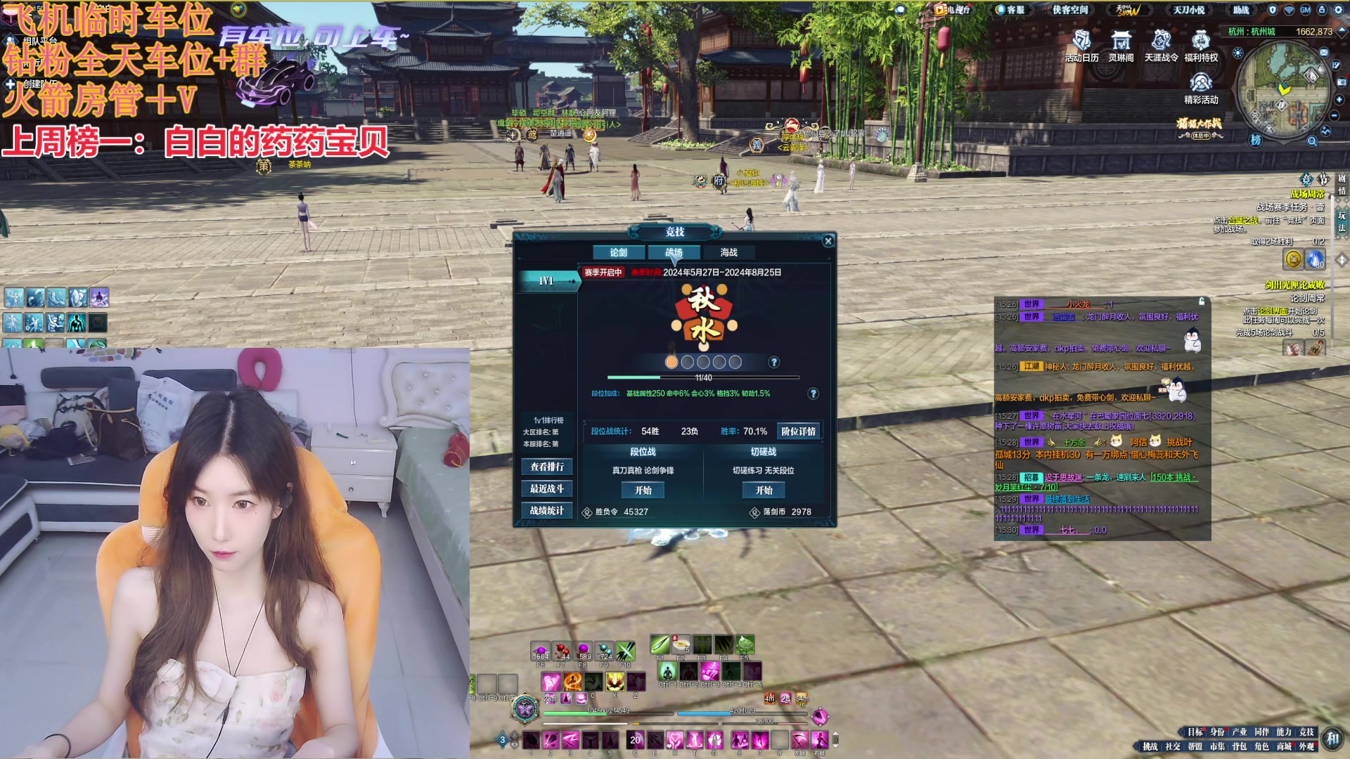 【2024-08-13 14点场】白菇凉：阿白：风动 帆动 还是心动?