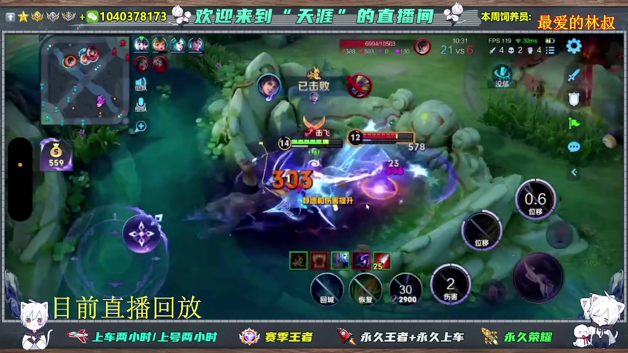 【2024-08-13 04点场】狗蛋真没用：国服耀  打法教学 带粉
