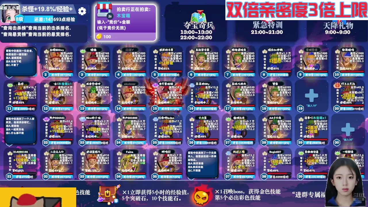 【2024-08-13 11点场】呆妹儿小霸王：【黄金3倍】一起see