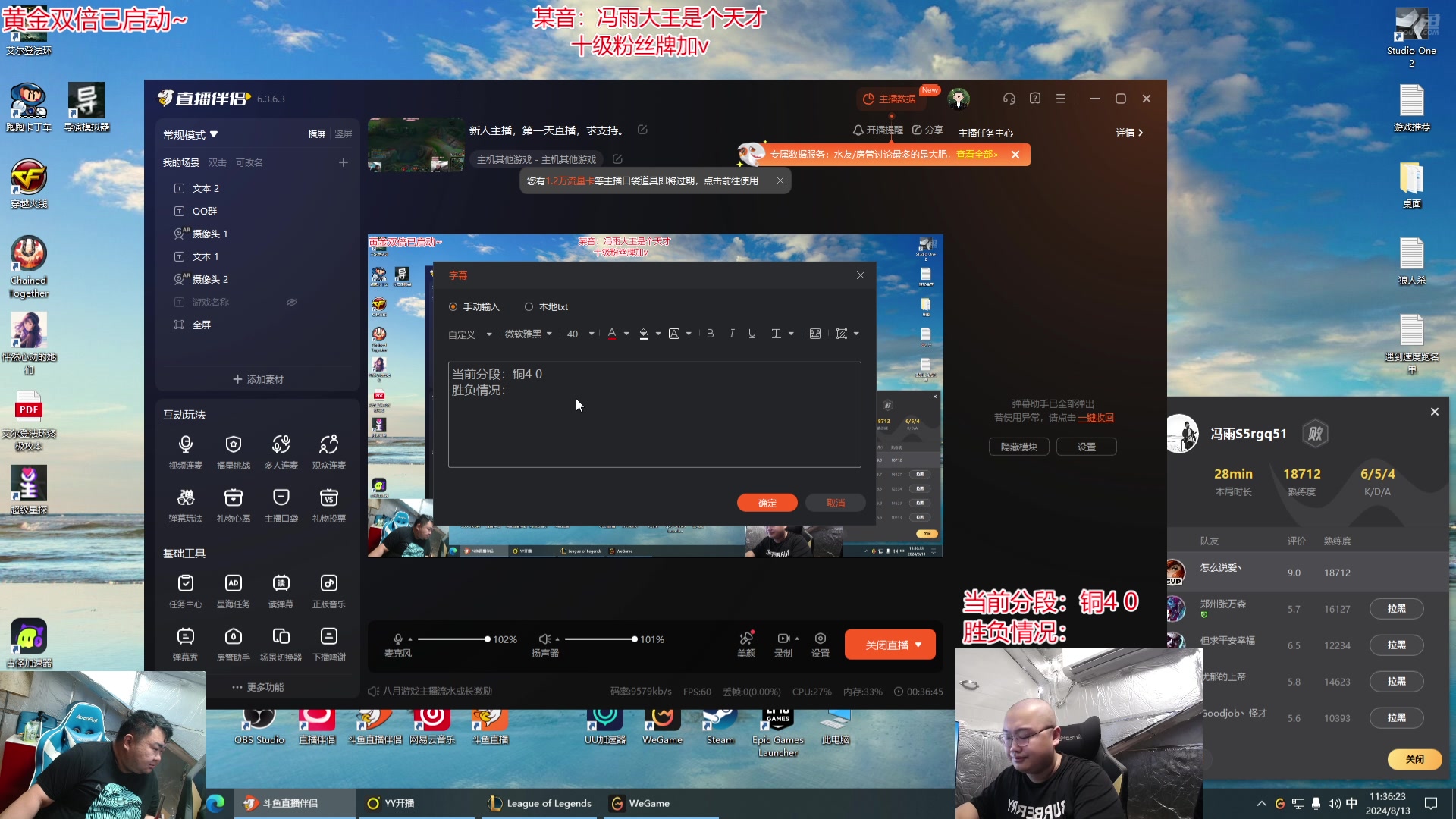 【2024-08-13 10点场】驴酱的冯雨大王：新人主播，第一天直播，求支持。