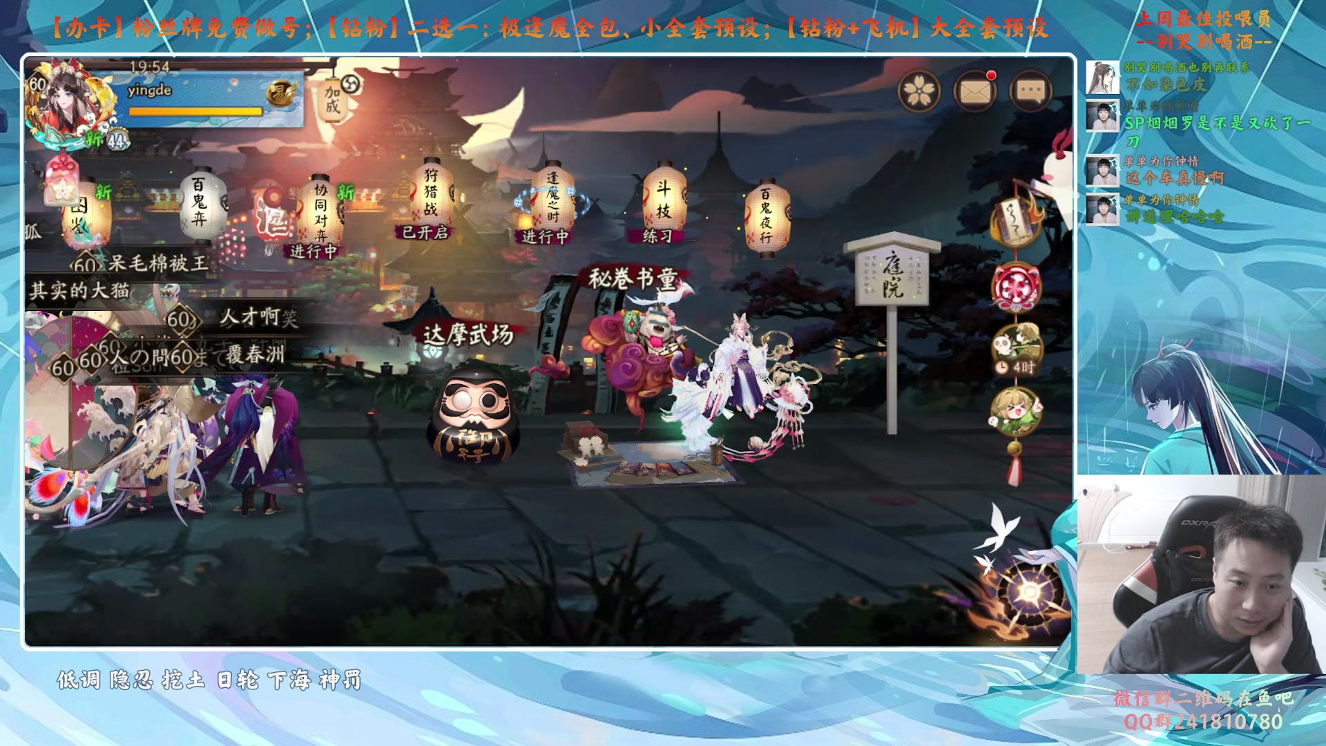 【2024-08-13 19点场】血墨丶：【墨哥】来这儿开心就好！