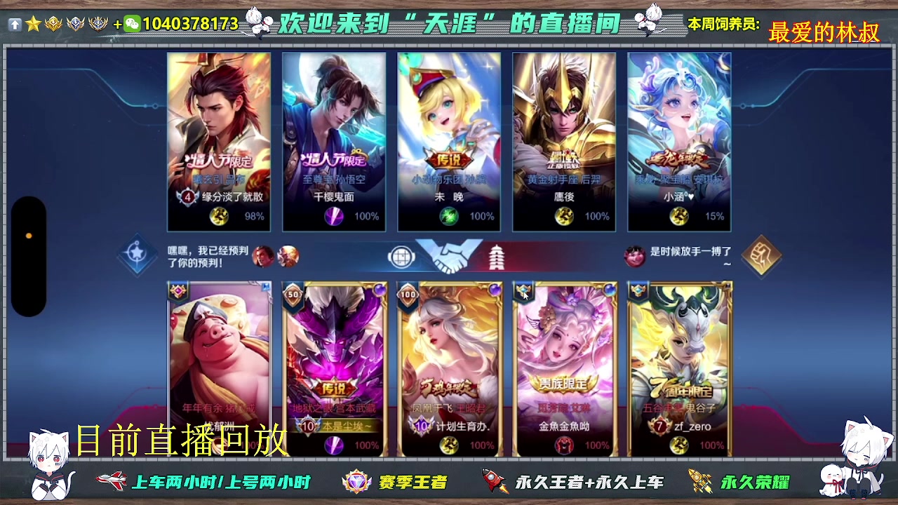 【2024-08-13 06点场】狗蛋真没用：国服耀  打法教学 带粉