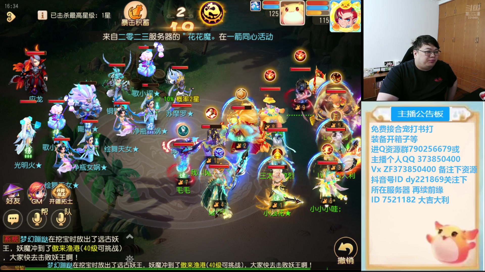 【2024-08-13 15点场】小儿郎丶丶：7点半来打帮战，221869~~