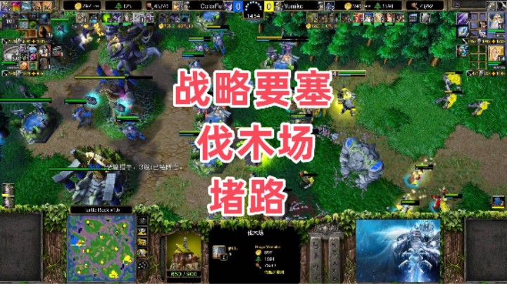 战略要塞伐木场堵路 魔兽争霸3大帝解说 Yumiko vs ColorFul TR