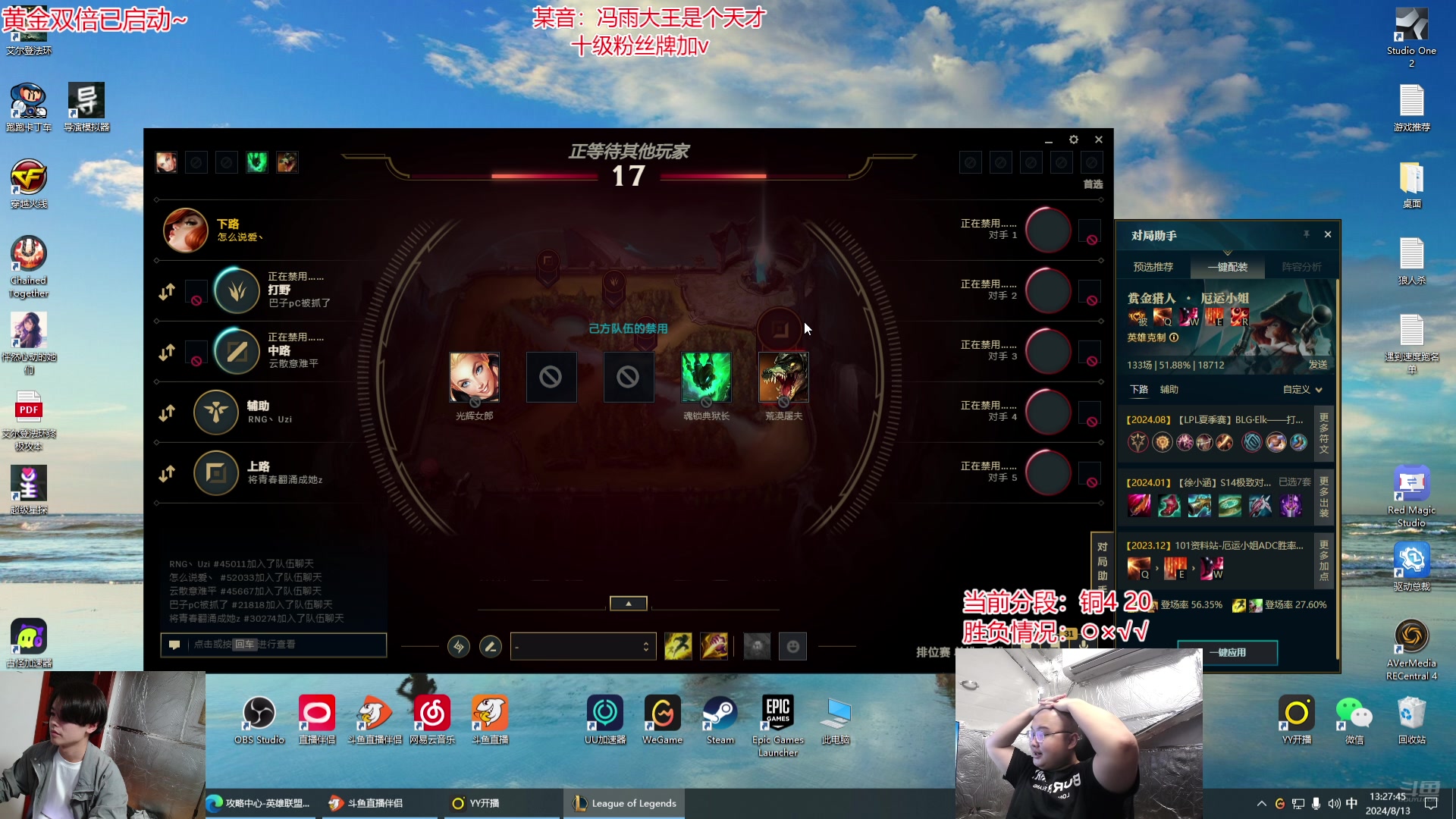 【2024-08-13 12点场】驴酱的冯雨大王：新人主播，第一天直播，求支持。