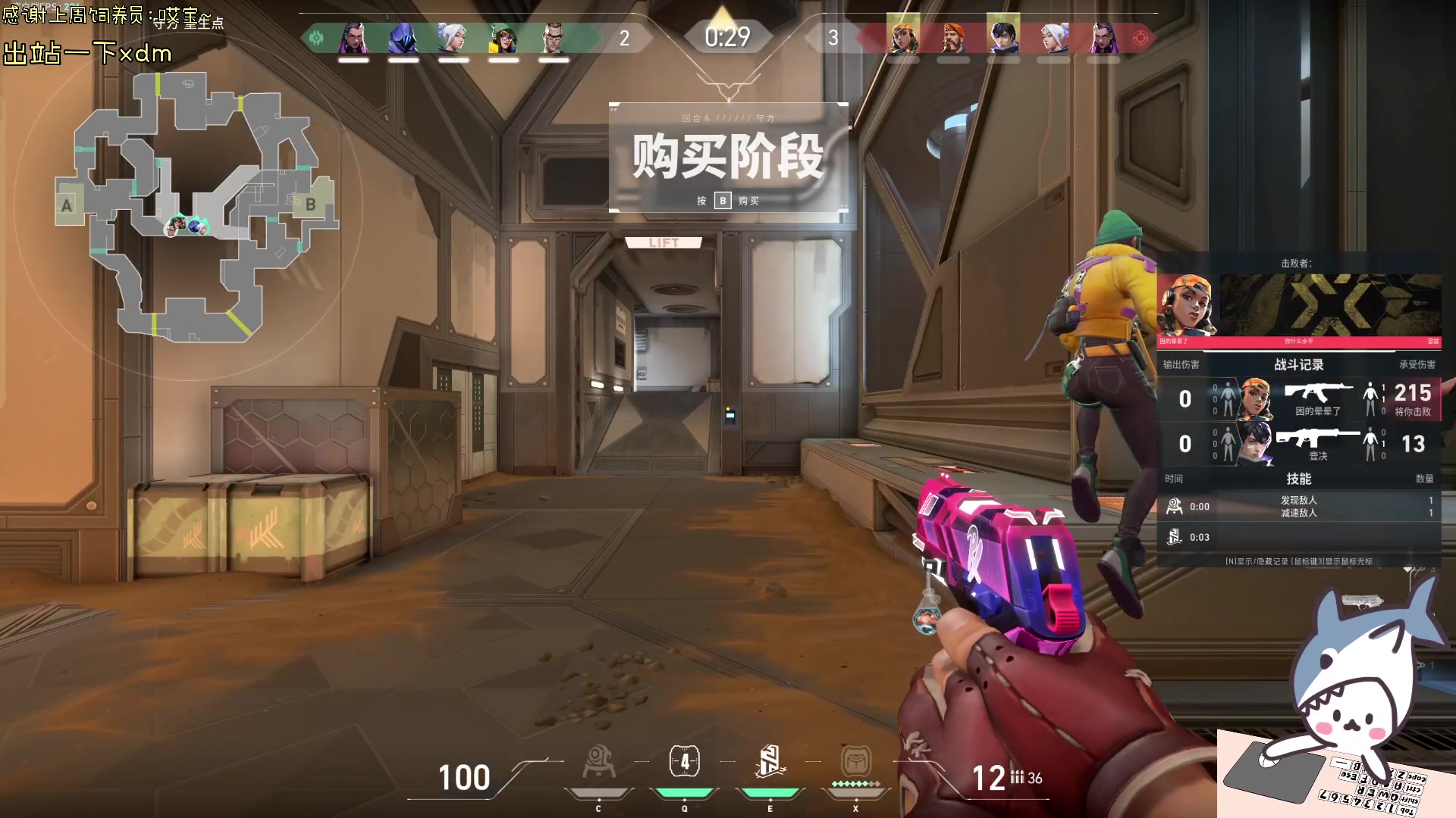 【2024-08-13 19点场】宝贝鱼O3O：耶 可以see我最喜欢的心跳2噜~