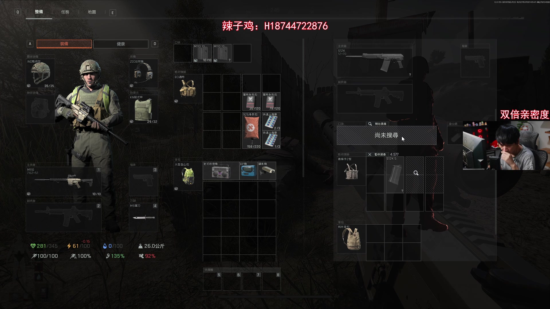 【2024-08-13 20点场】阿聪丷：【阿聪】暗区突围整一整