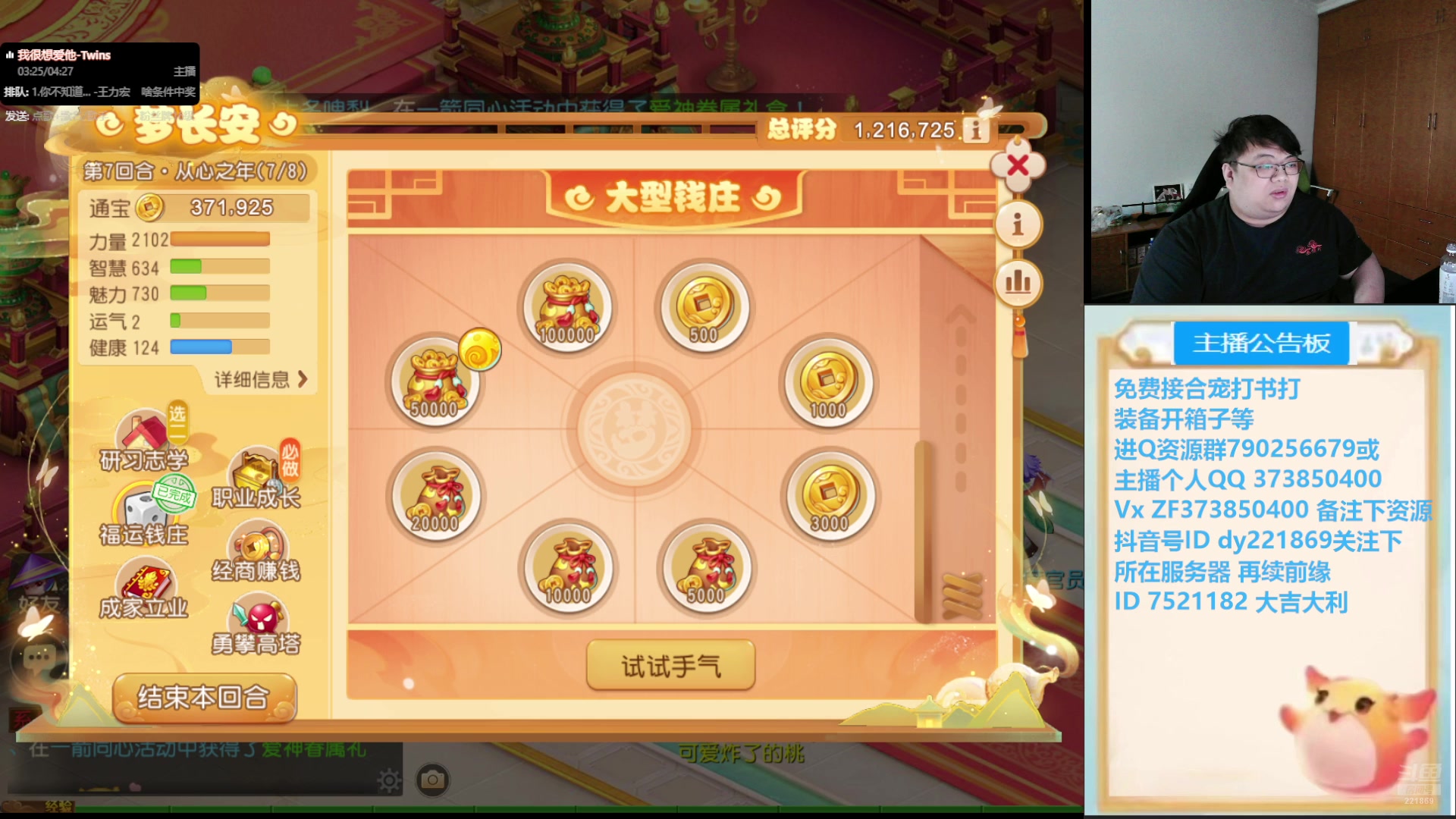 【2024-08-13 13点场】小儿郎丶丶：梦幻西游手游，221869~~