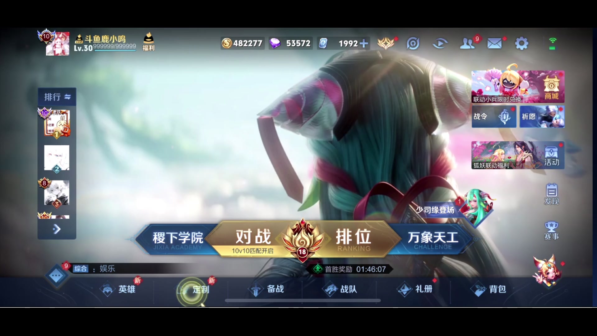 【2024-08-13 16点场】鹿小鸣l：沉着冷静自信！！！