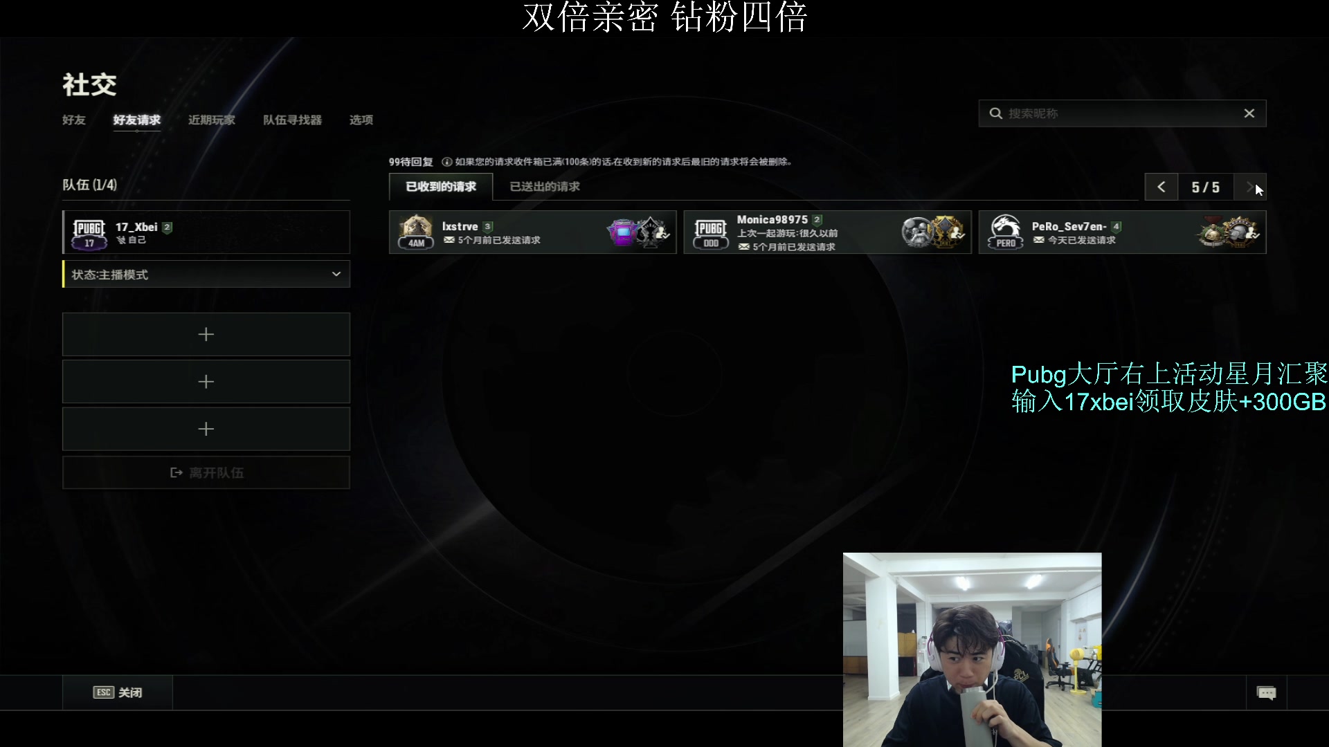 【2024-08-13 14点场】17Xbei丷：6点比赛3分钟延迟-_-