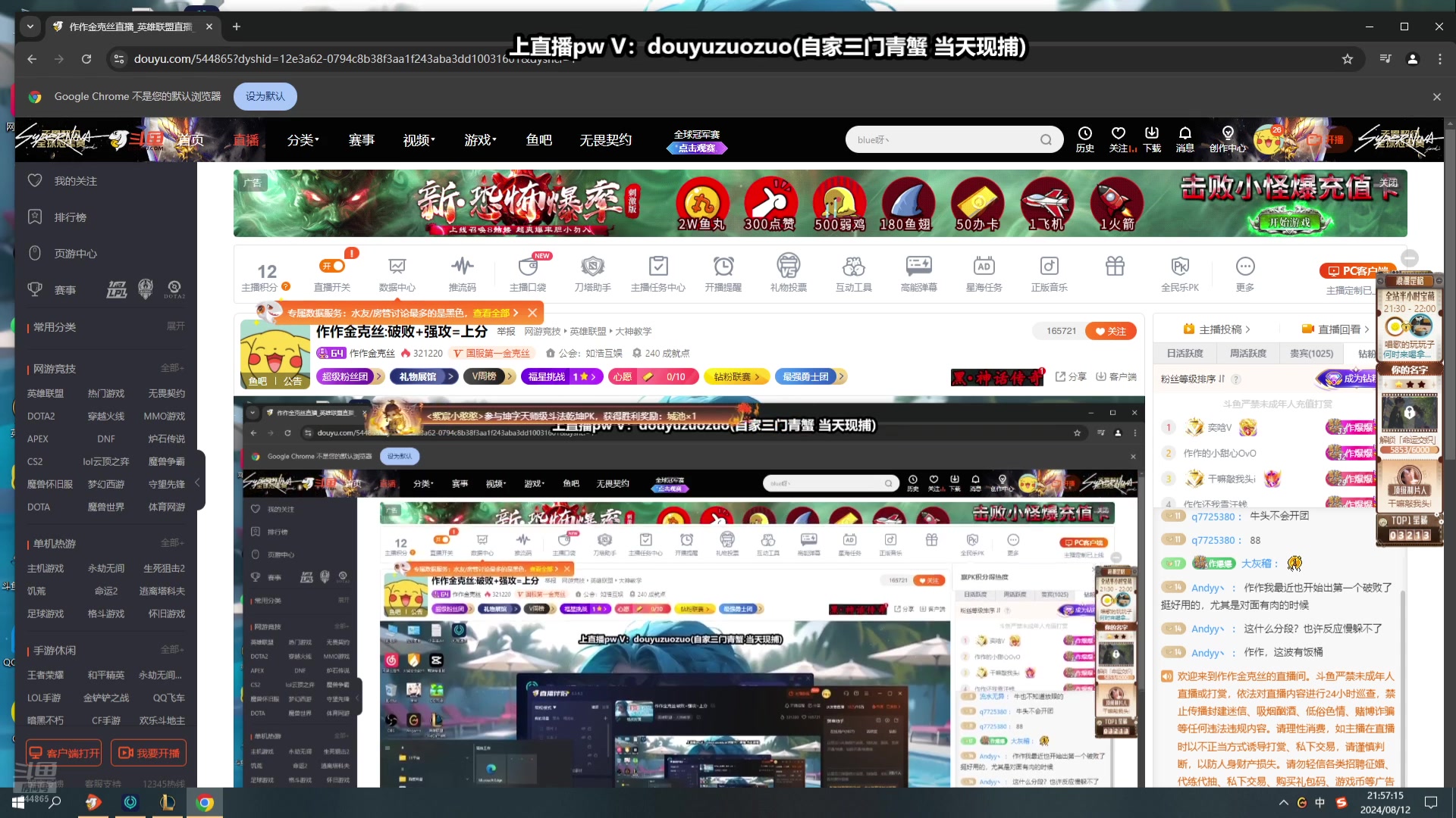 【2024-08-12 21点场】作作金克丝：作作金克丝:破败+强攻=上分