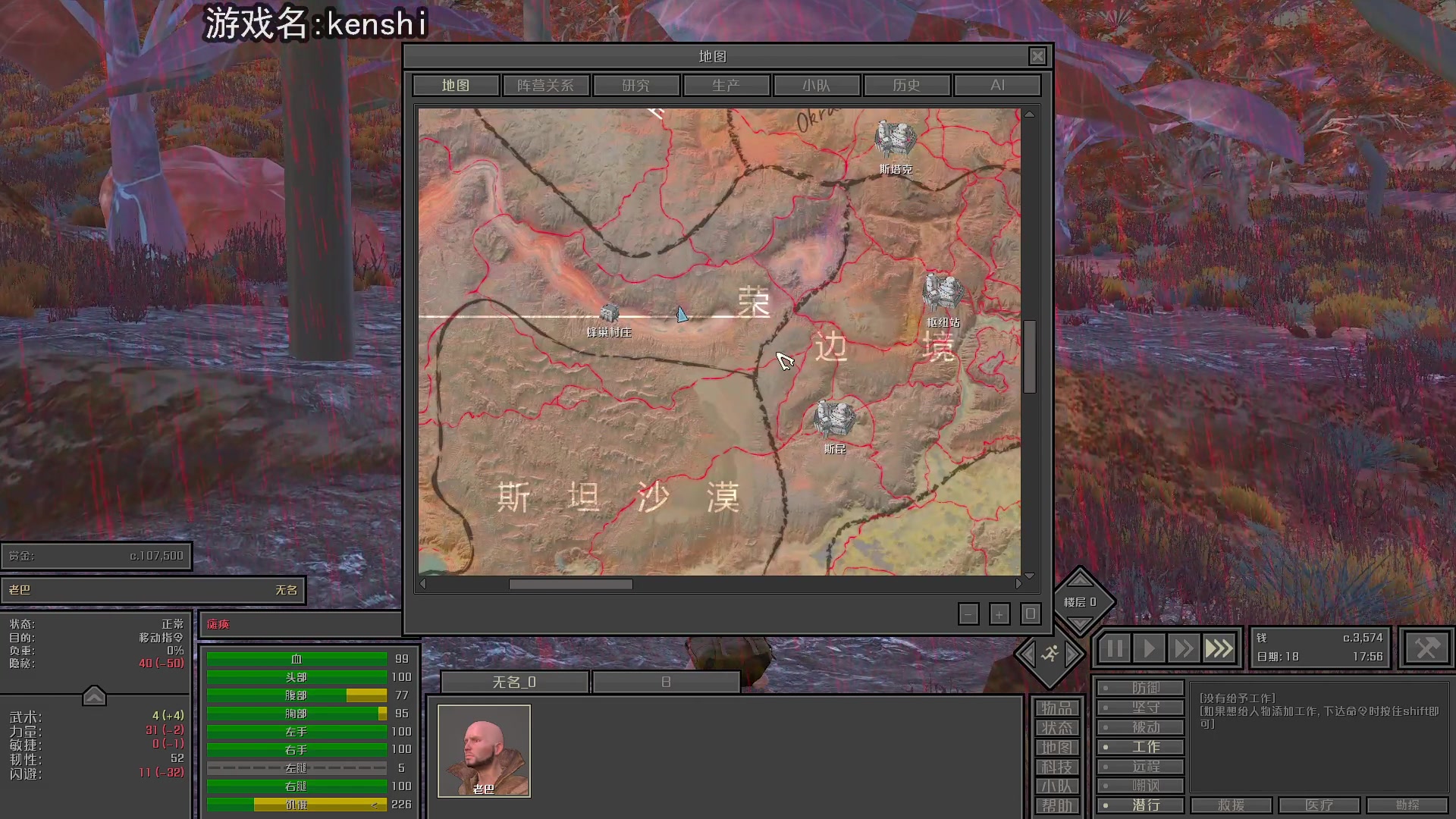 【2024-08-13 17点场】巴格拉斯：热爱生活，走进巴叔