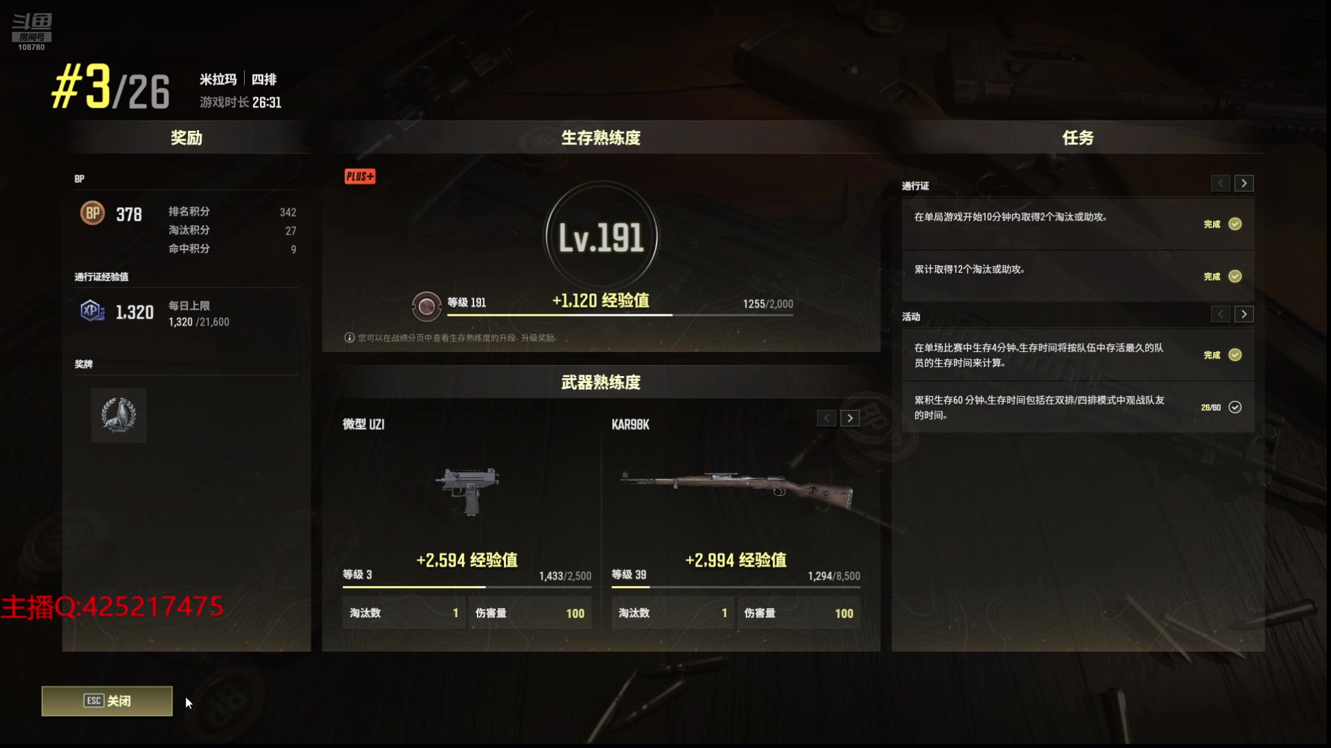 【2024-08-13 08点场】兮饭锐雯：大乱斗小王子 108780