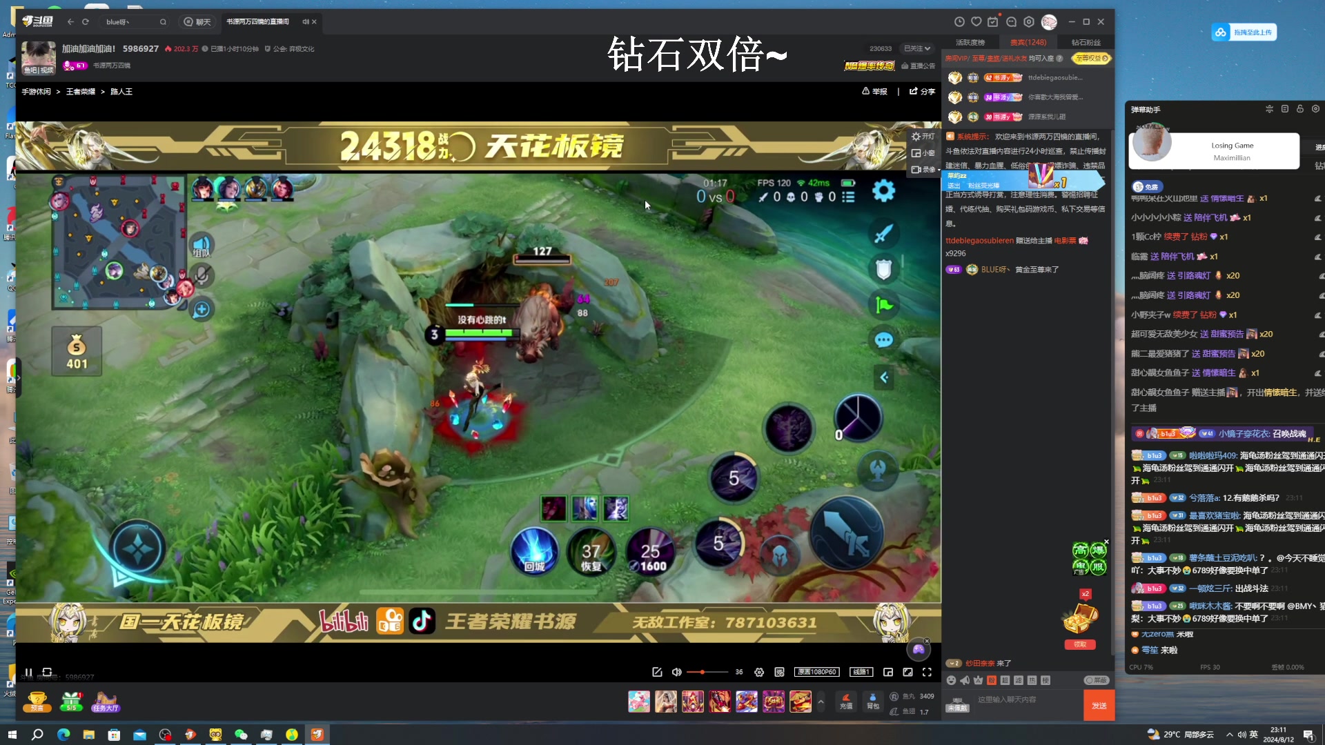 【2024-08-12 22点场】BLUE呀丶：8点打佳美娜队!