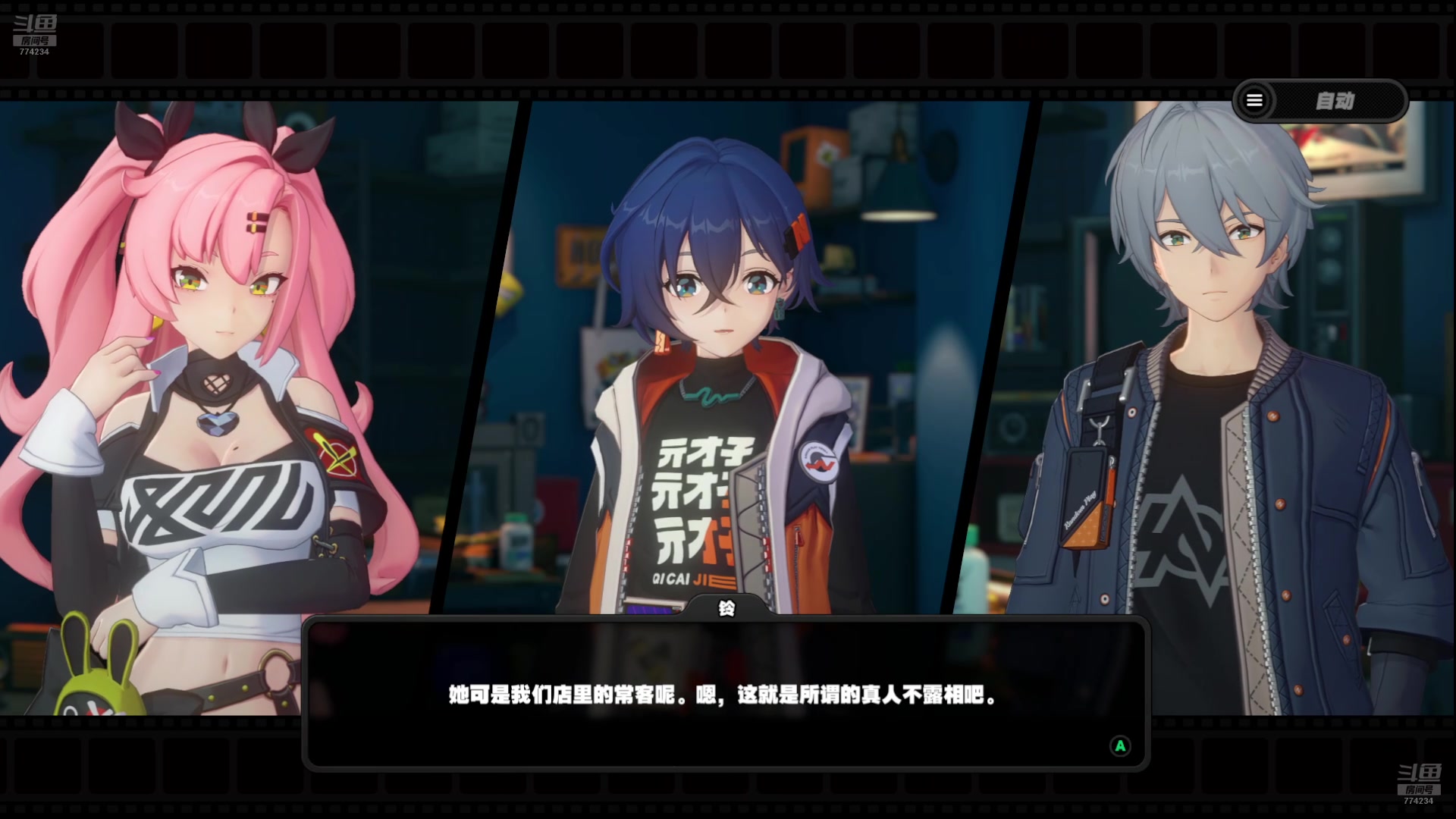 【2024-08-12 18点场】谎言言0V0：言：细节决定成败