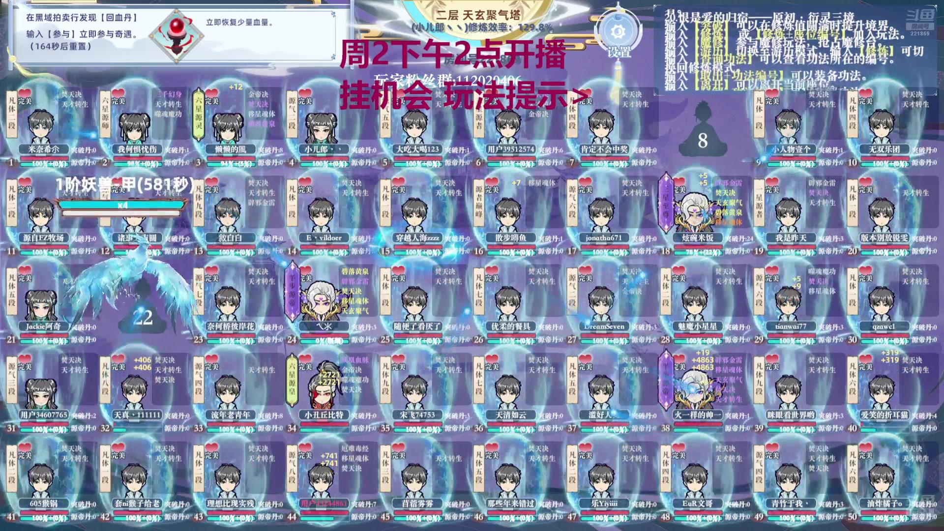 【2024-08-13 03点场】小儿郎丶丶：周1看通知吧，221869~~