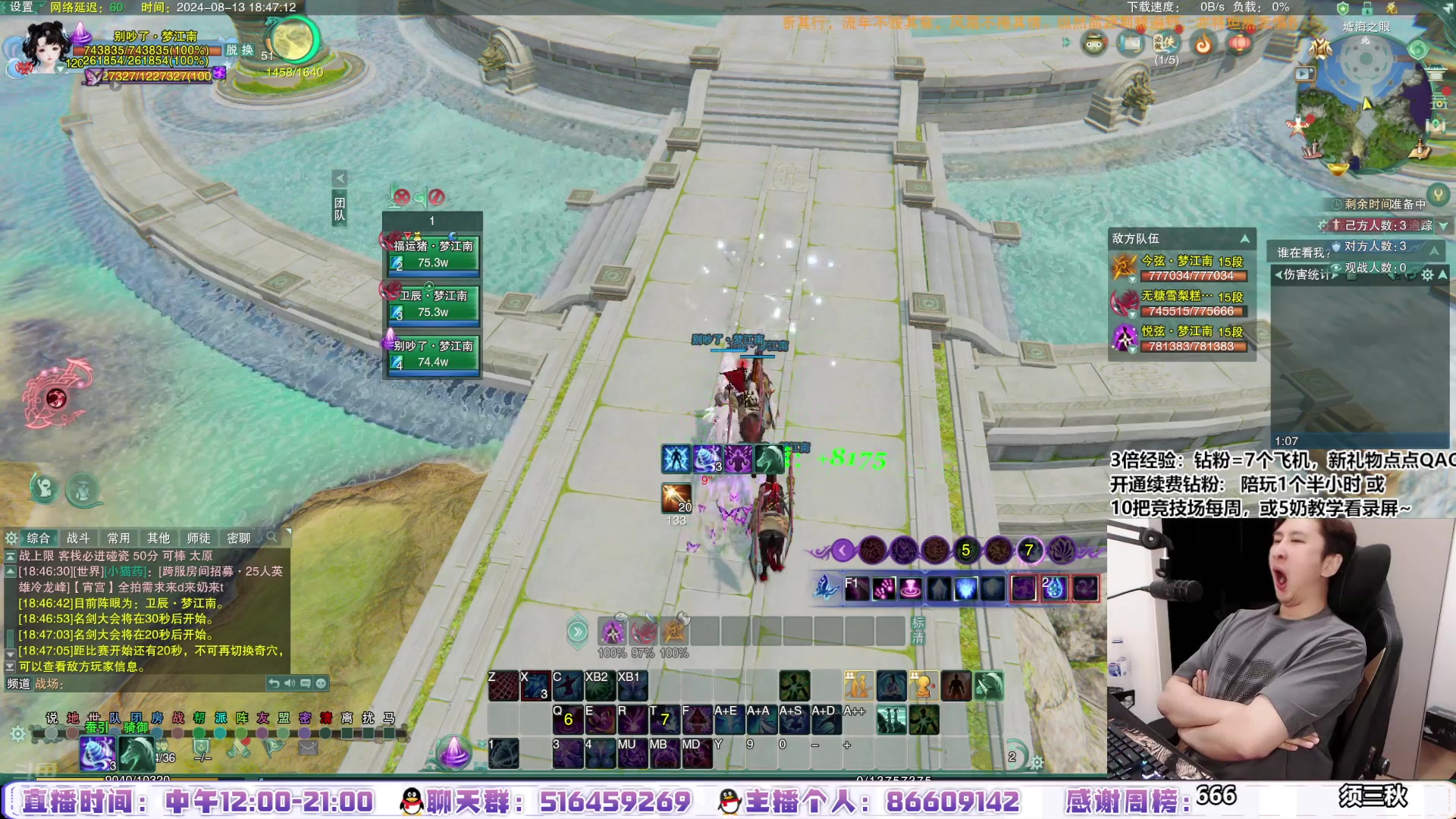 【2024-08-13 18点场】忆旧年丶：【3倍】直播做晚饭，小白菜丸子汤