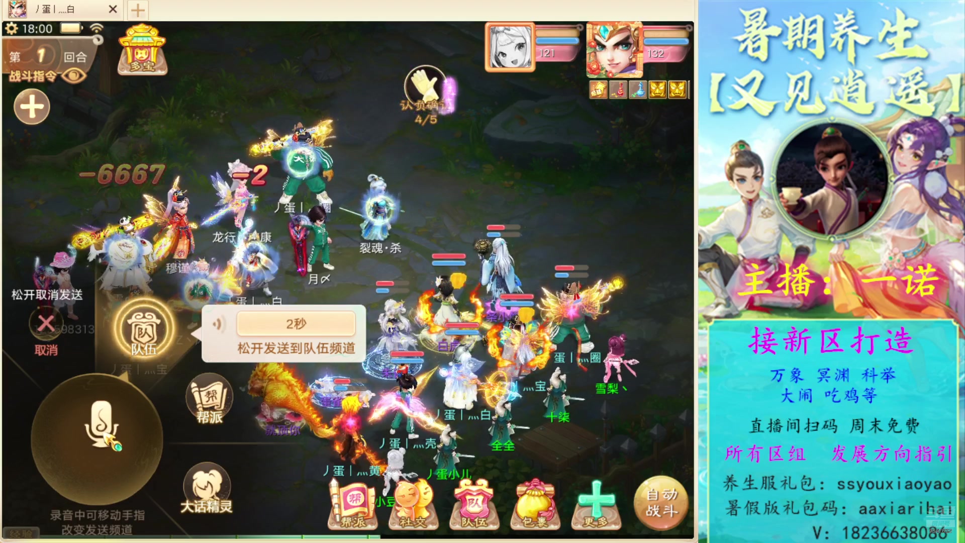 【2024-08-13 17点场】大话西游一诺：一路崎岖终难遇，来年可曾还相识