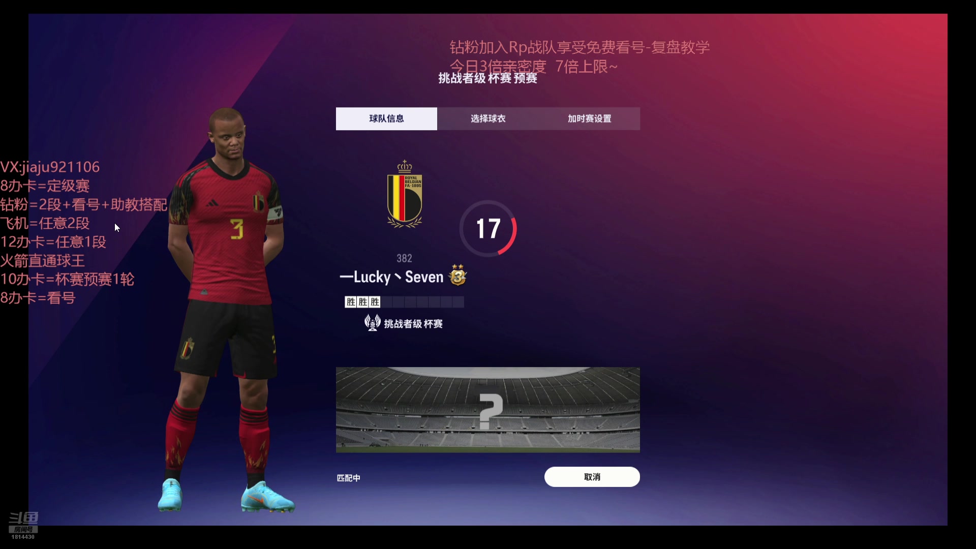 【2024-08-13 12点场】JiaJu就是我啊：杯赛 排位 反击教学~